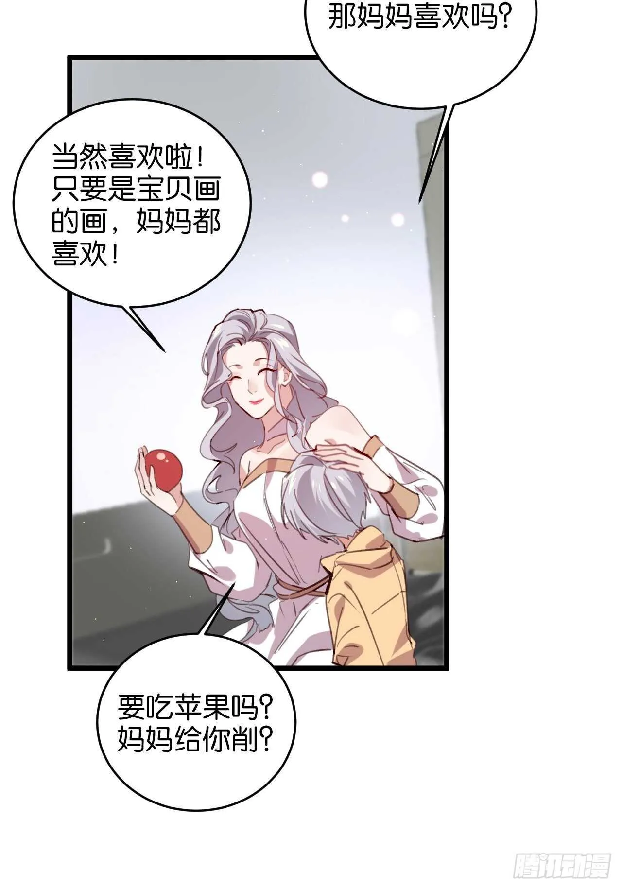 意外的相遇 第13页