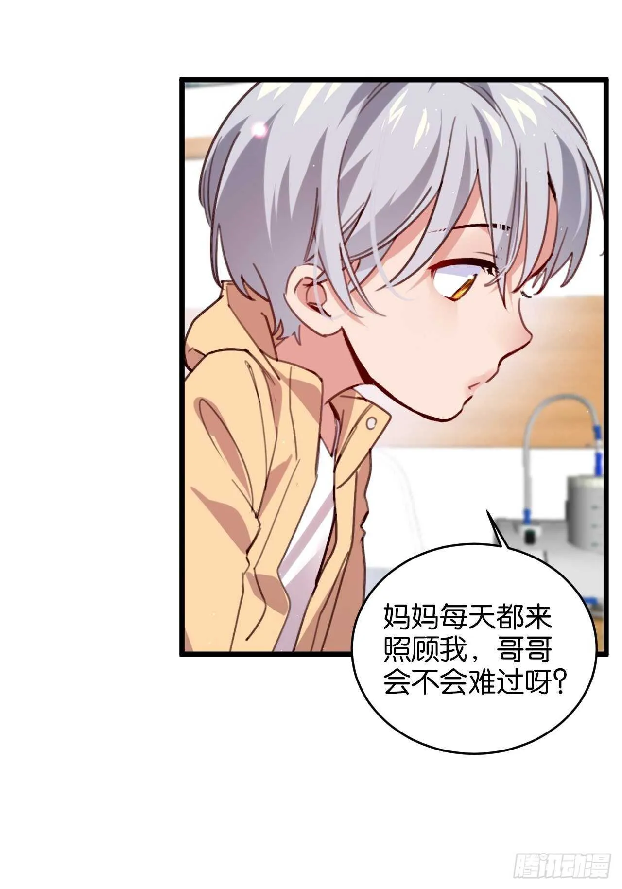 意外的相遇 第14页