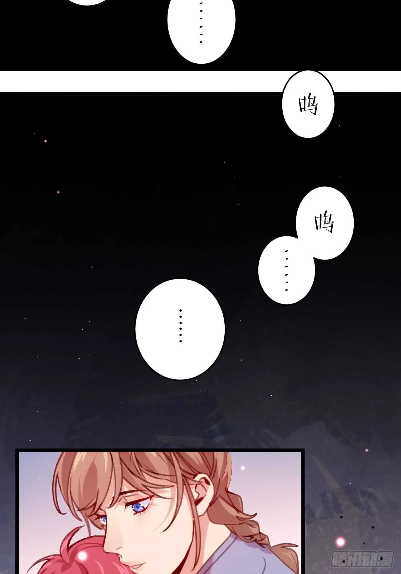 意外的相遇 第31页
