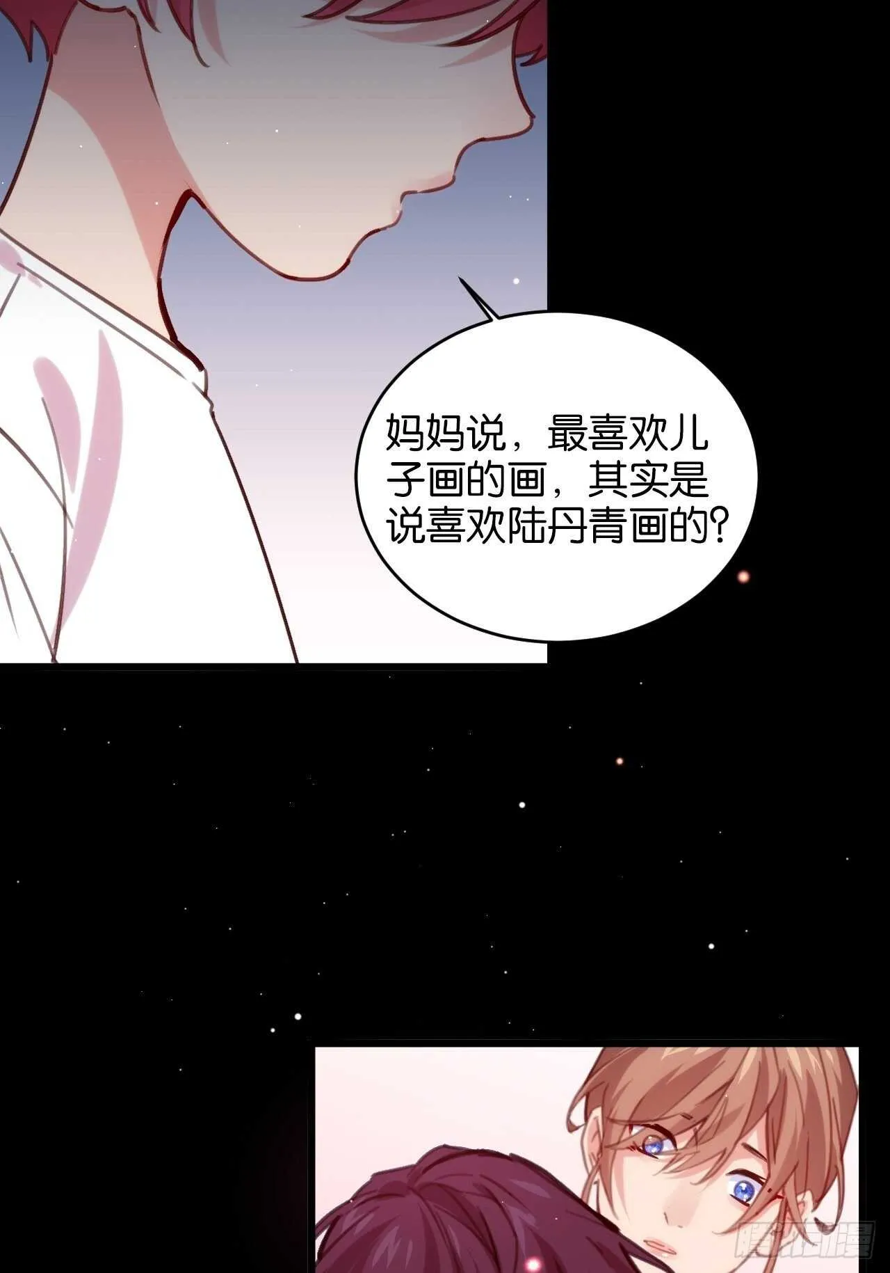 意外的相遇 第34页