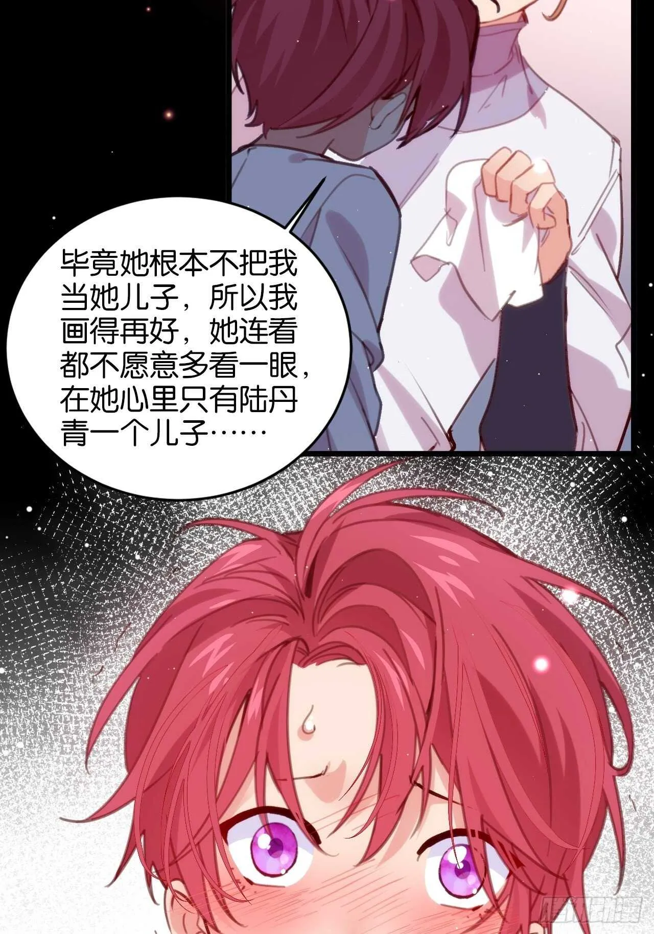 意外的相遇 第35页