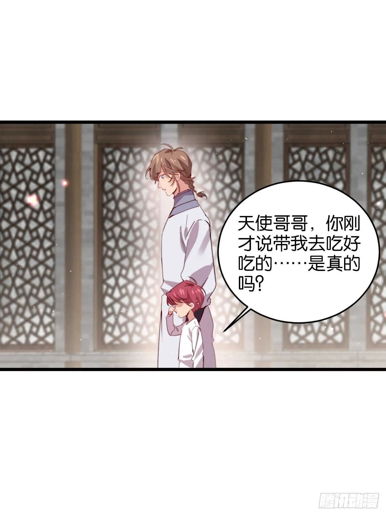 意外的相遇 第41页
