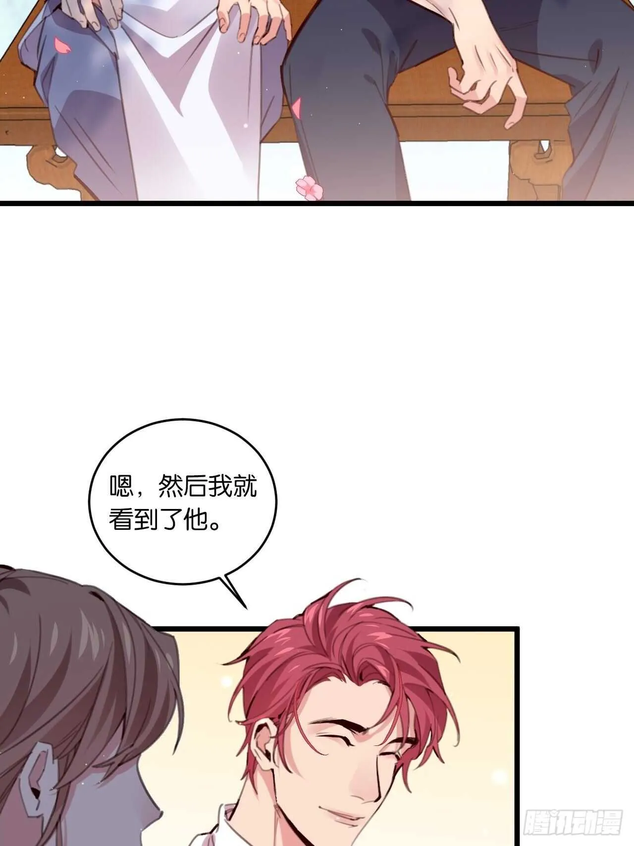 只要你叫我爸爸 第5页