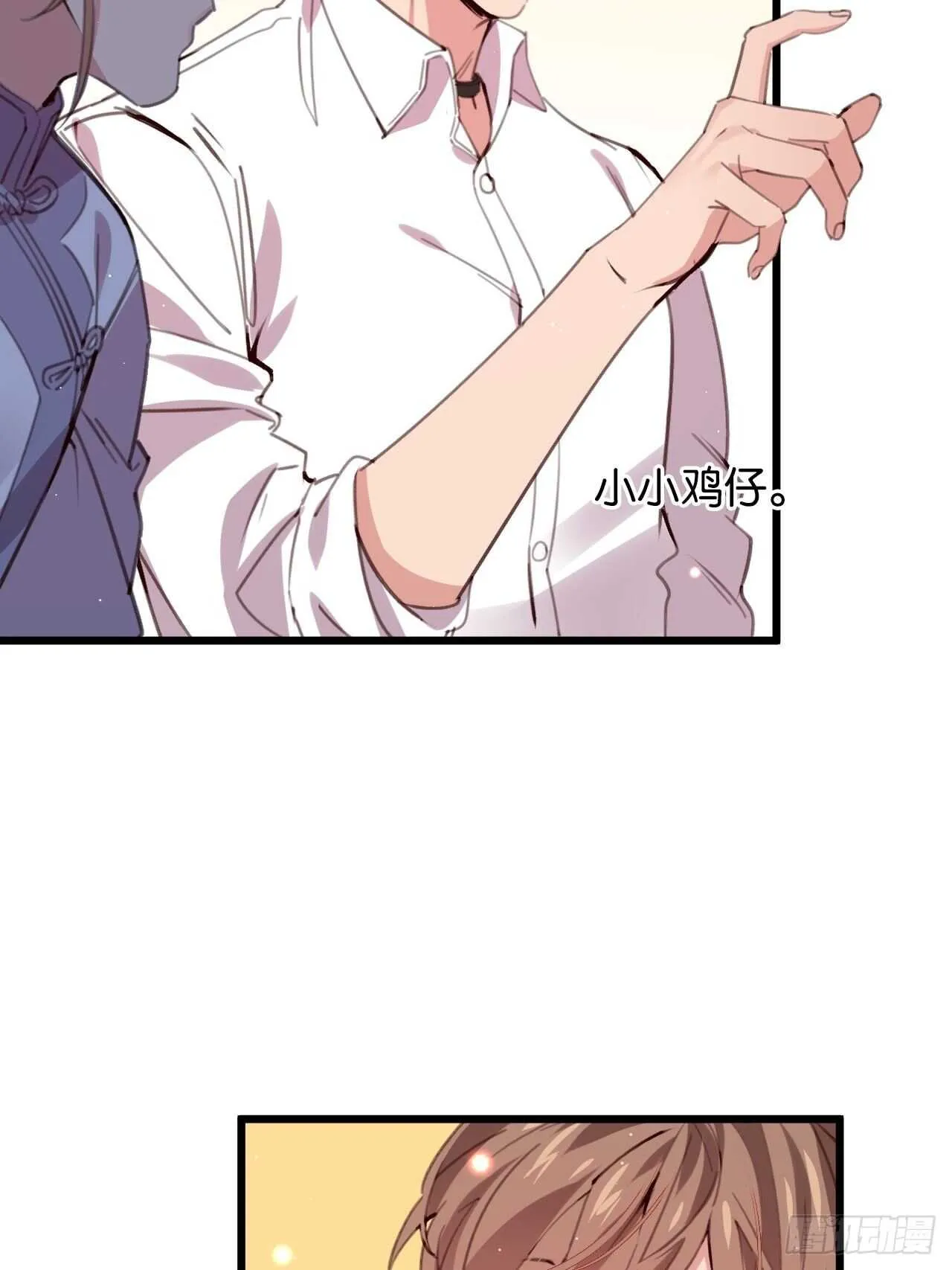 只要你叫我爸爸 第6页