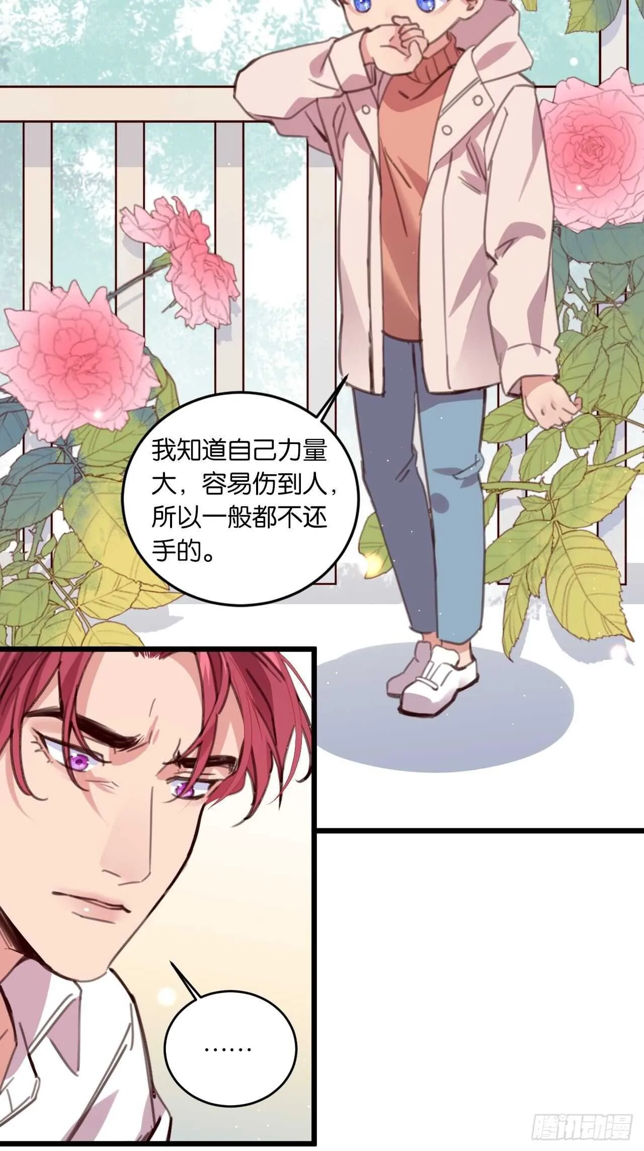 只要你叫我爸爸 第24页