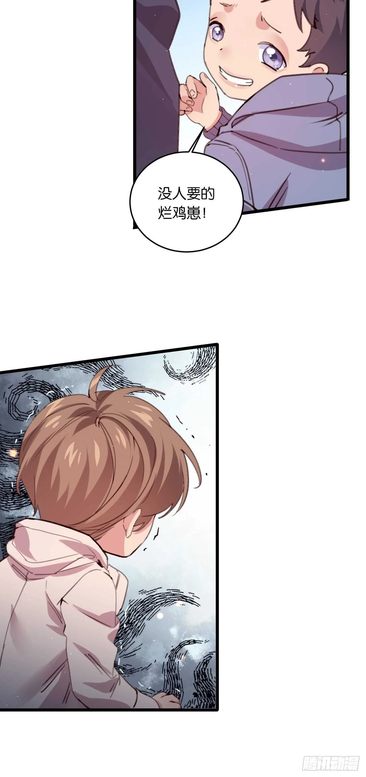 只要你叫我爸爸 第31页