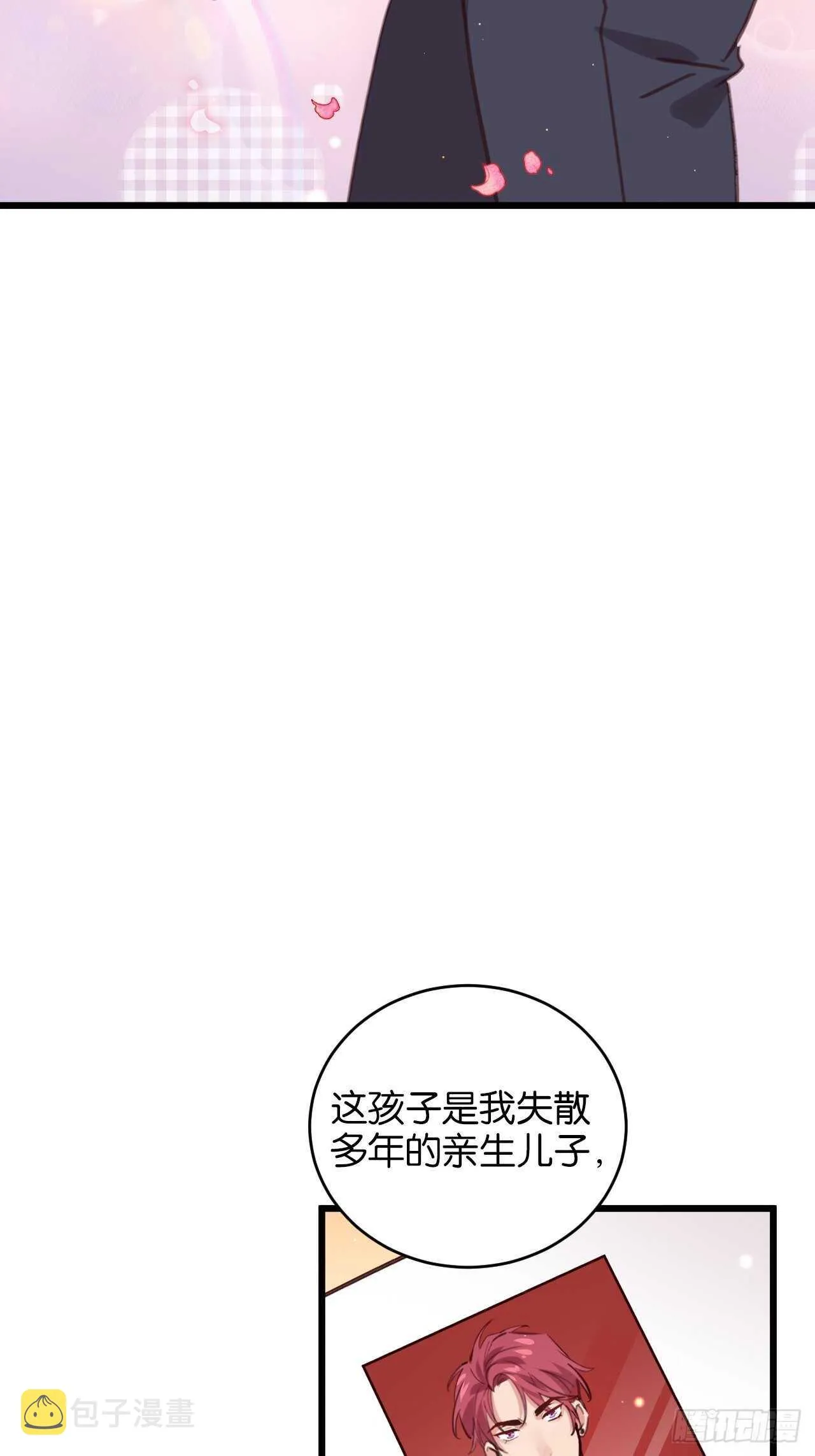 只要你叫我爸爸 第37页