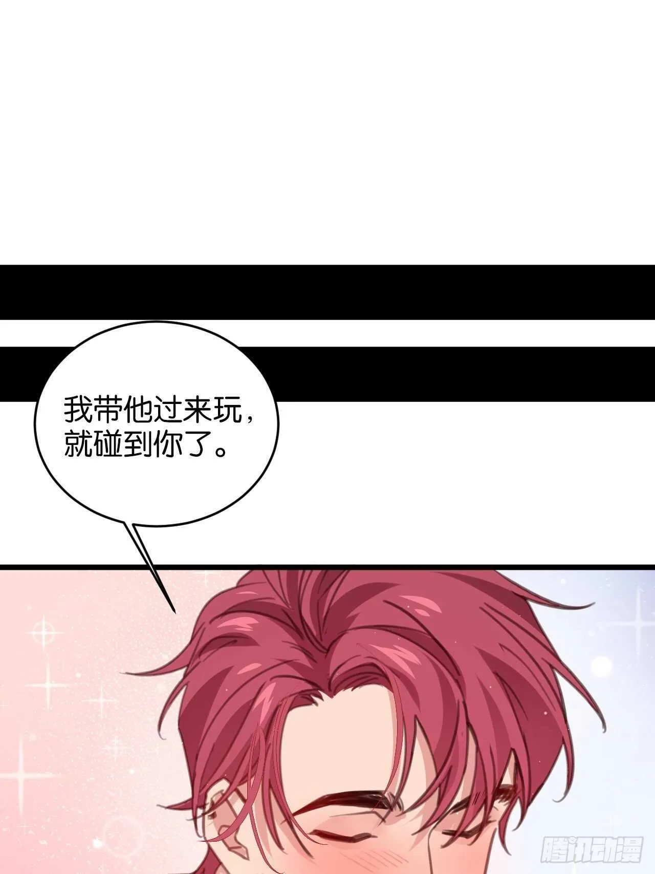 只要你叫我爸爸 第40页