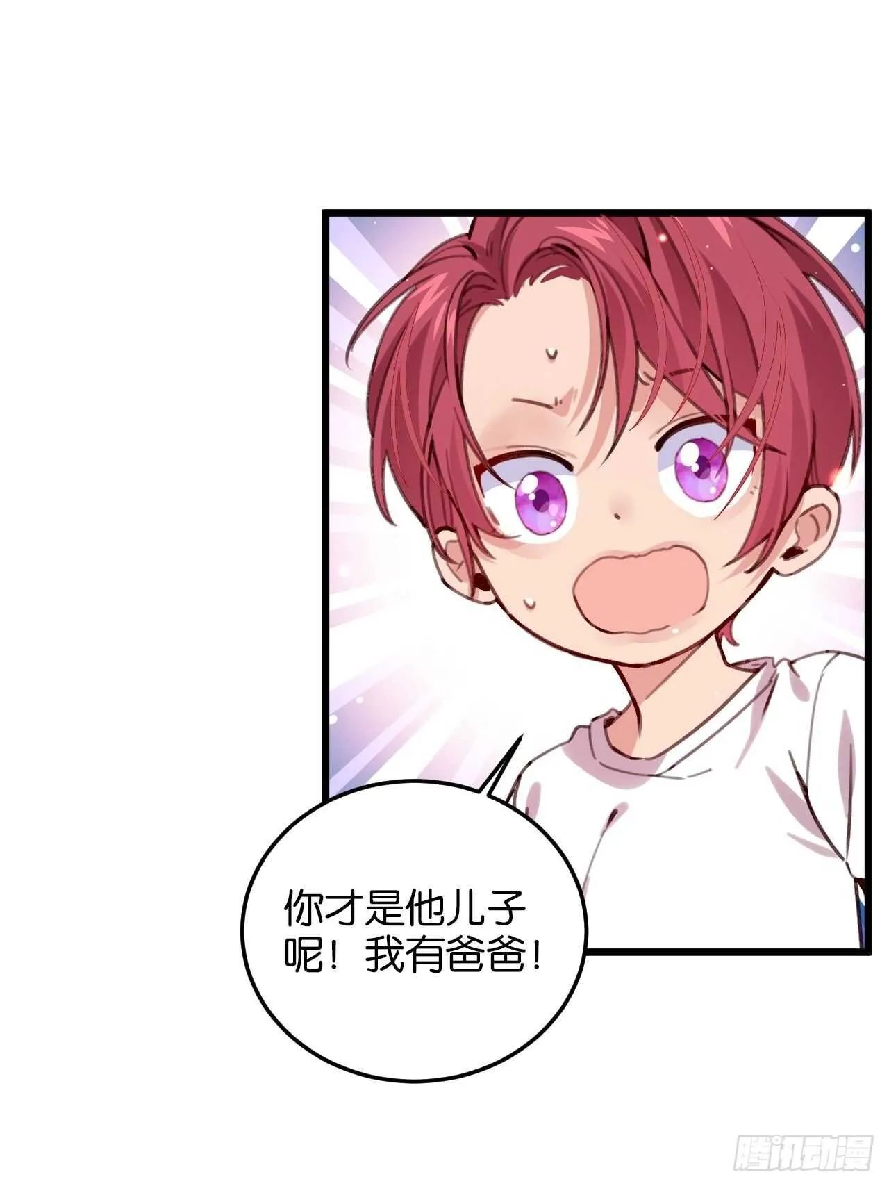 彼此的救赎 第6页