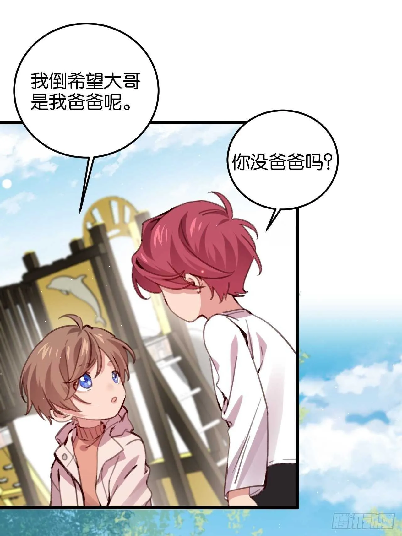 彼此的救赎 第7页