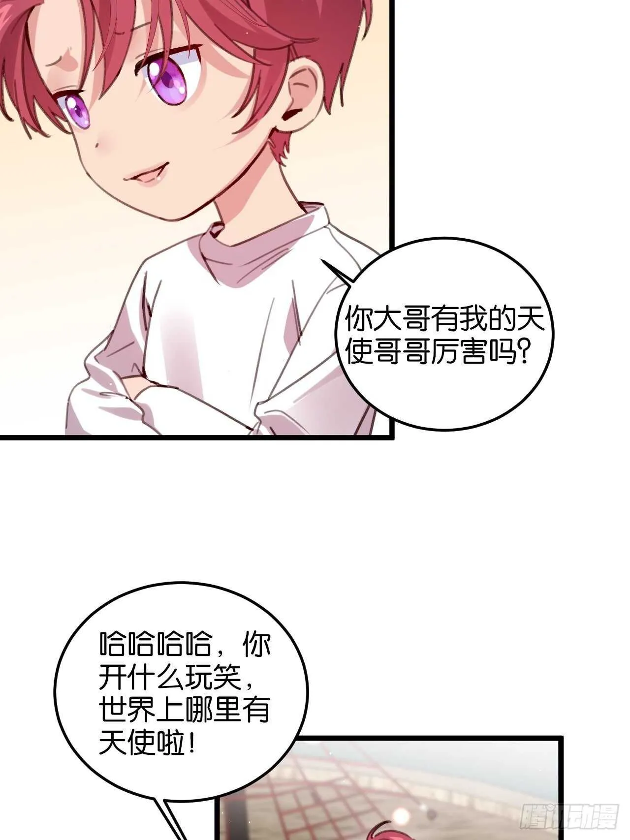 彼此的救赎 第10页