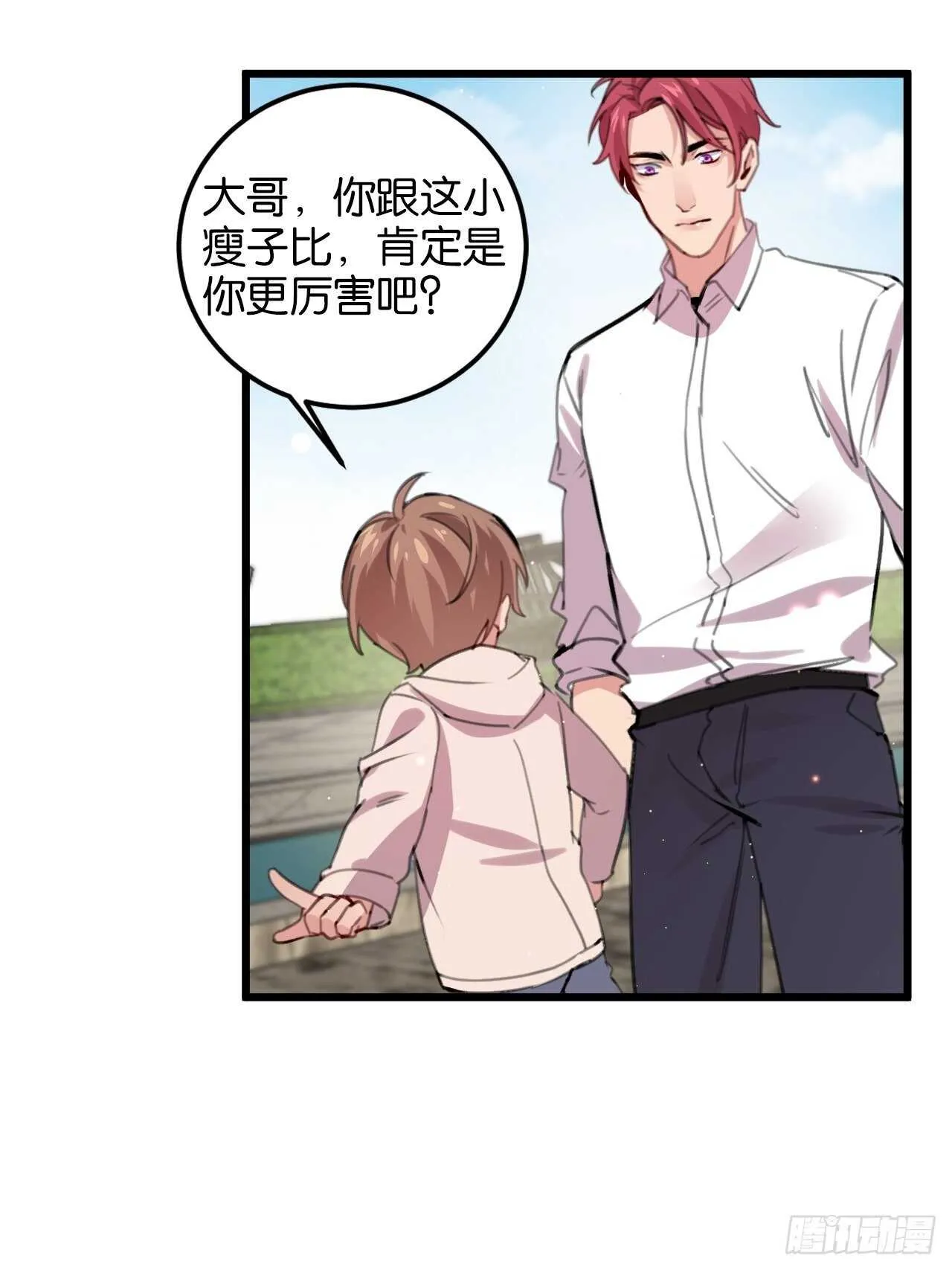 彼此的救赎 第17页