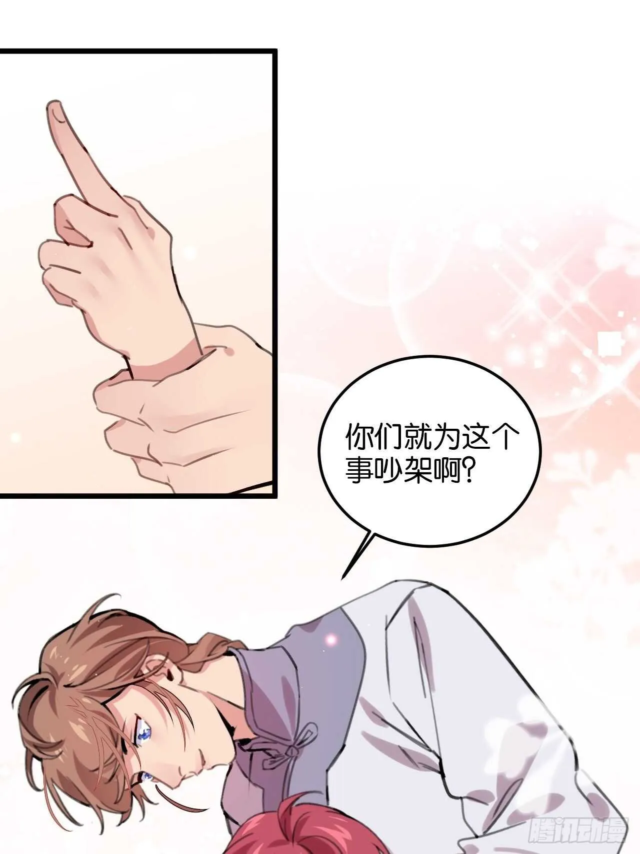 彼此的救赎 第19页