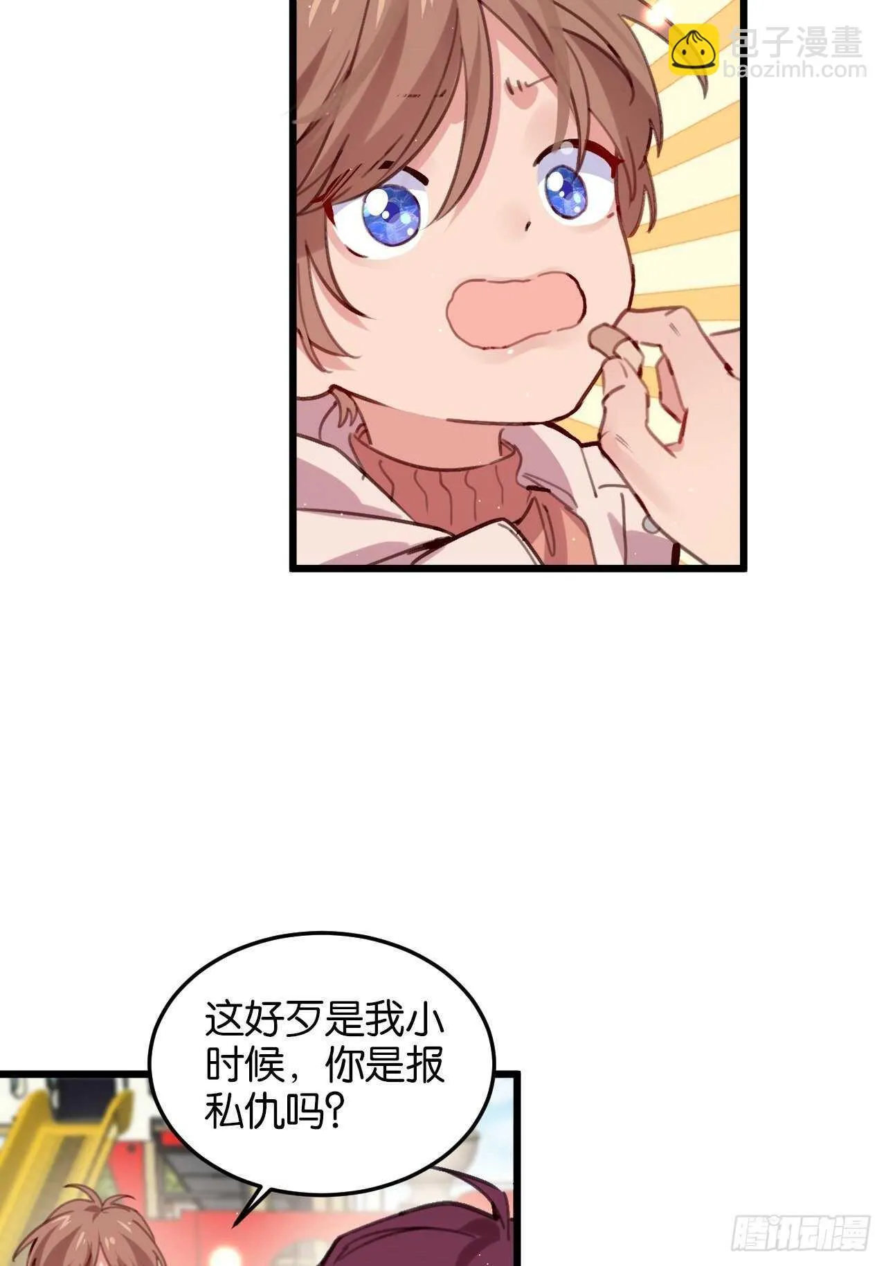 彼此的救赎 第23页