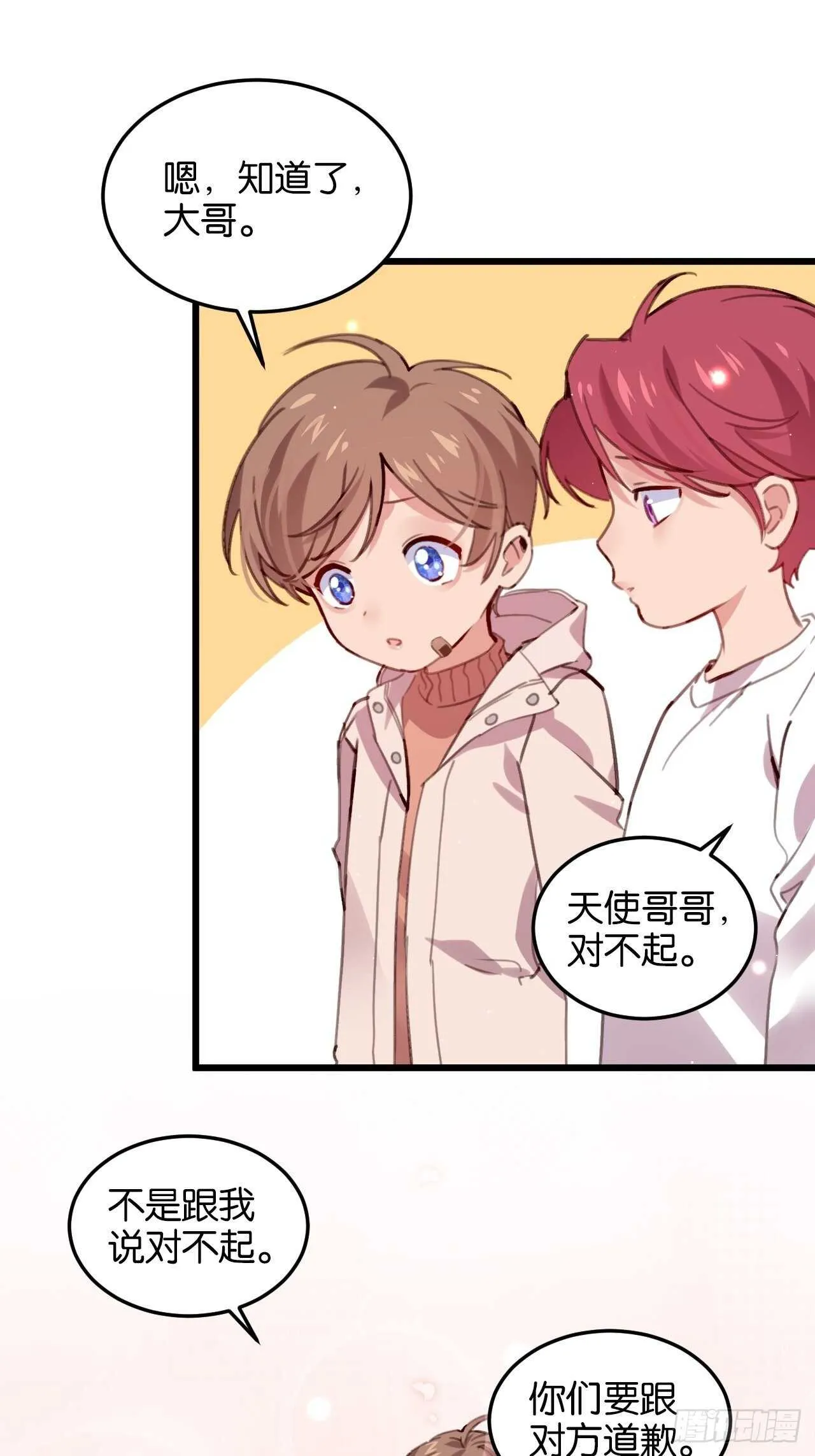 彼此的救赎 第27页