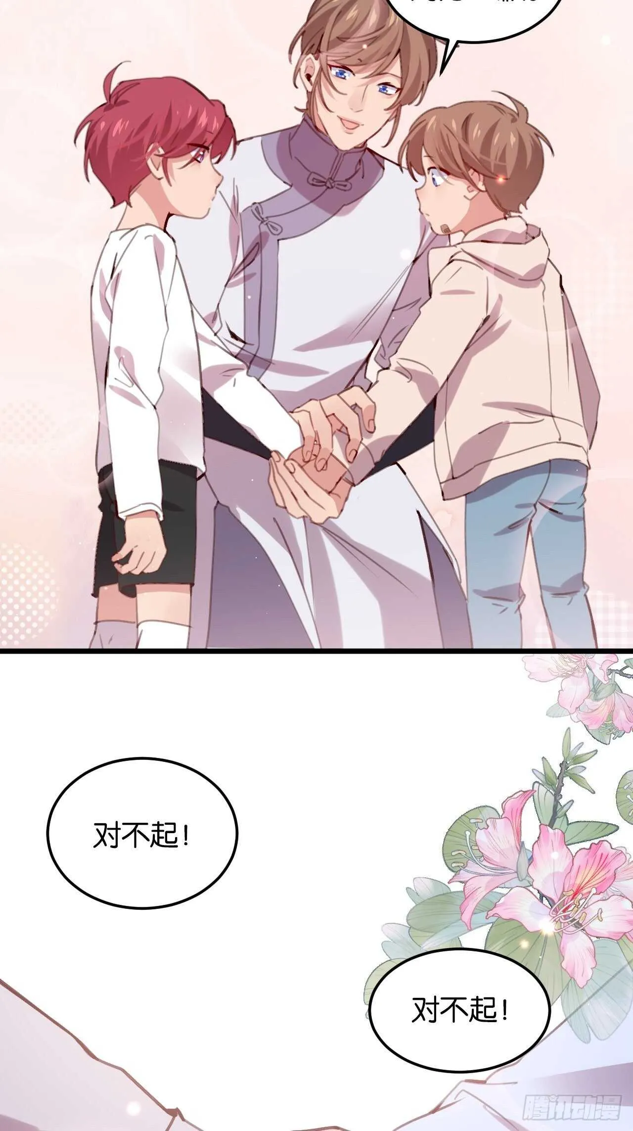 彼此的救赎 第28页