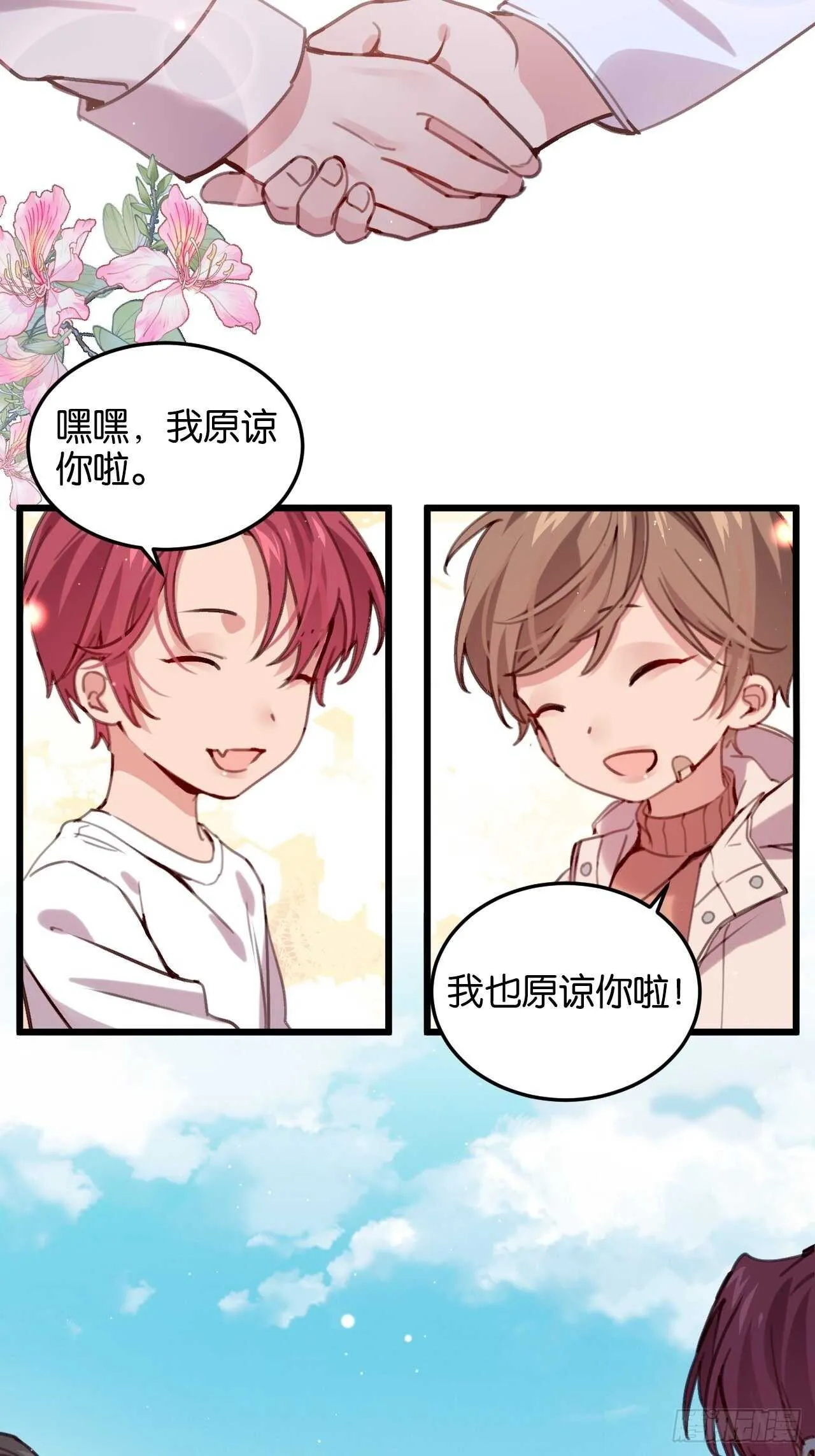 彼此的救赎 第29页