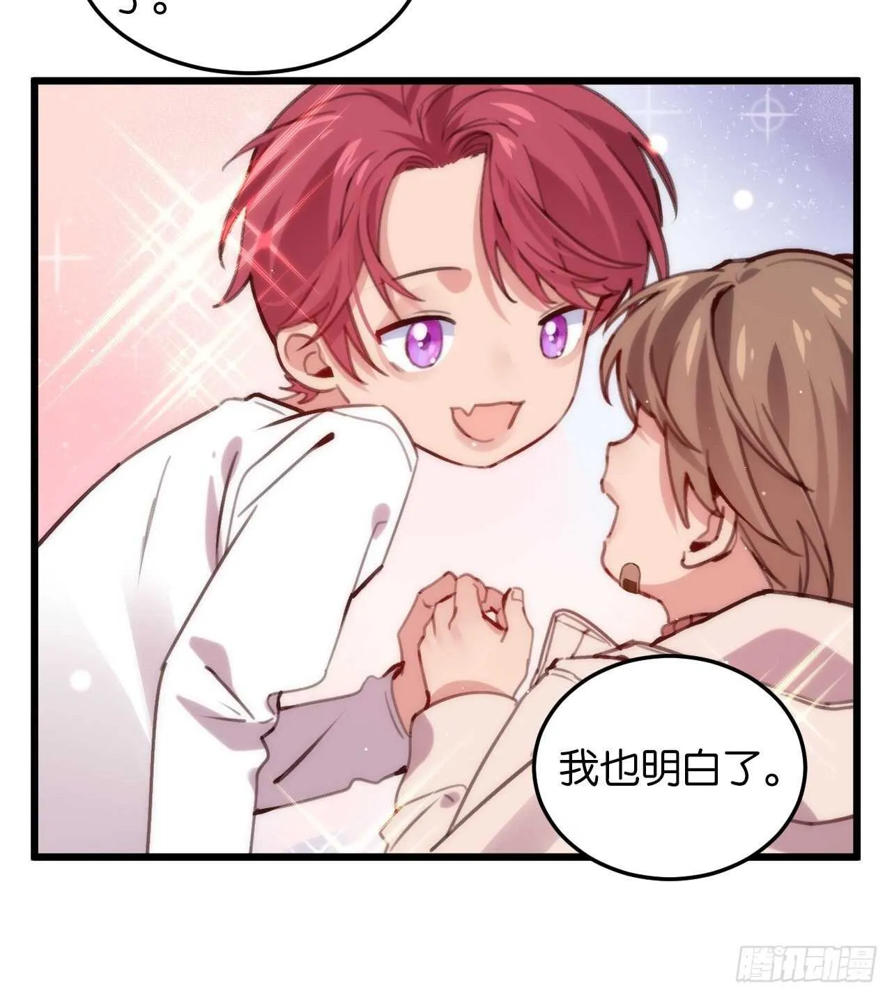 彼此的救赎 第31页