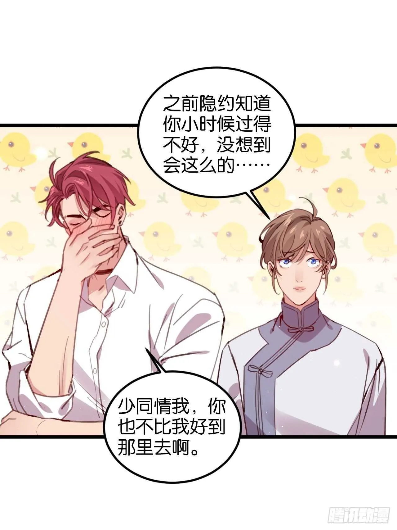 彼此的救赎 第32页