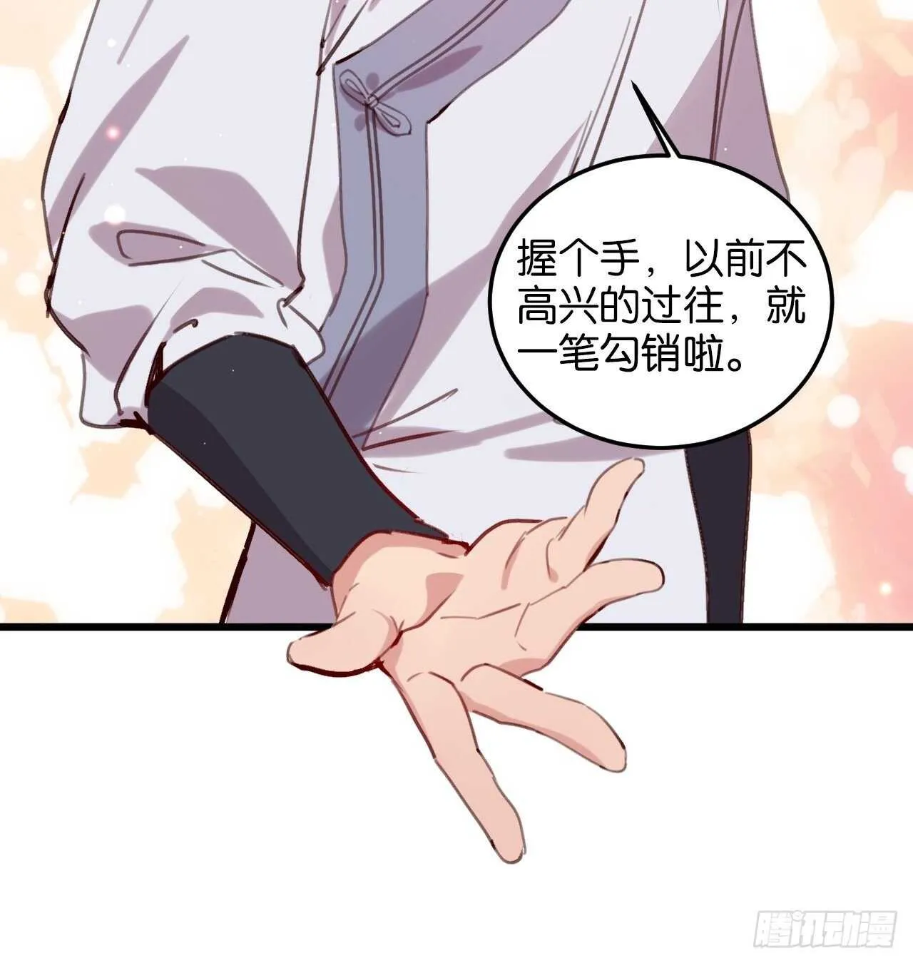 彼此的救赎 第38页