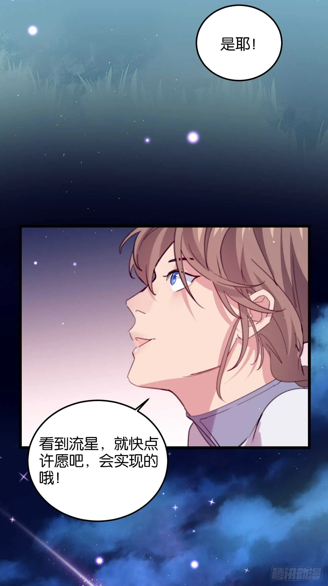 彼此的救赎 第44页