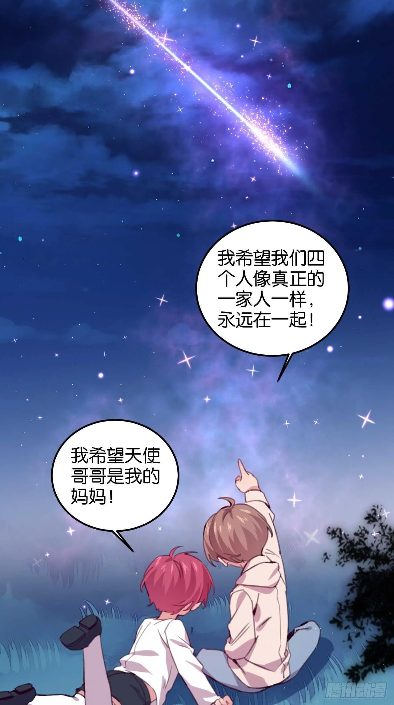 彼此的救赎 第45页