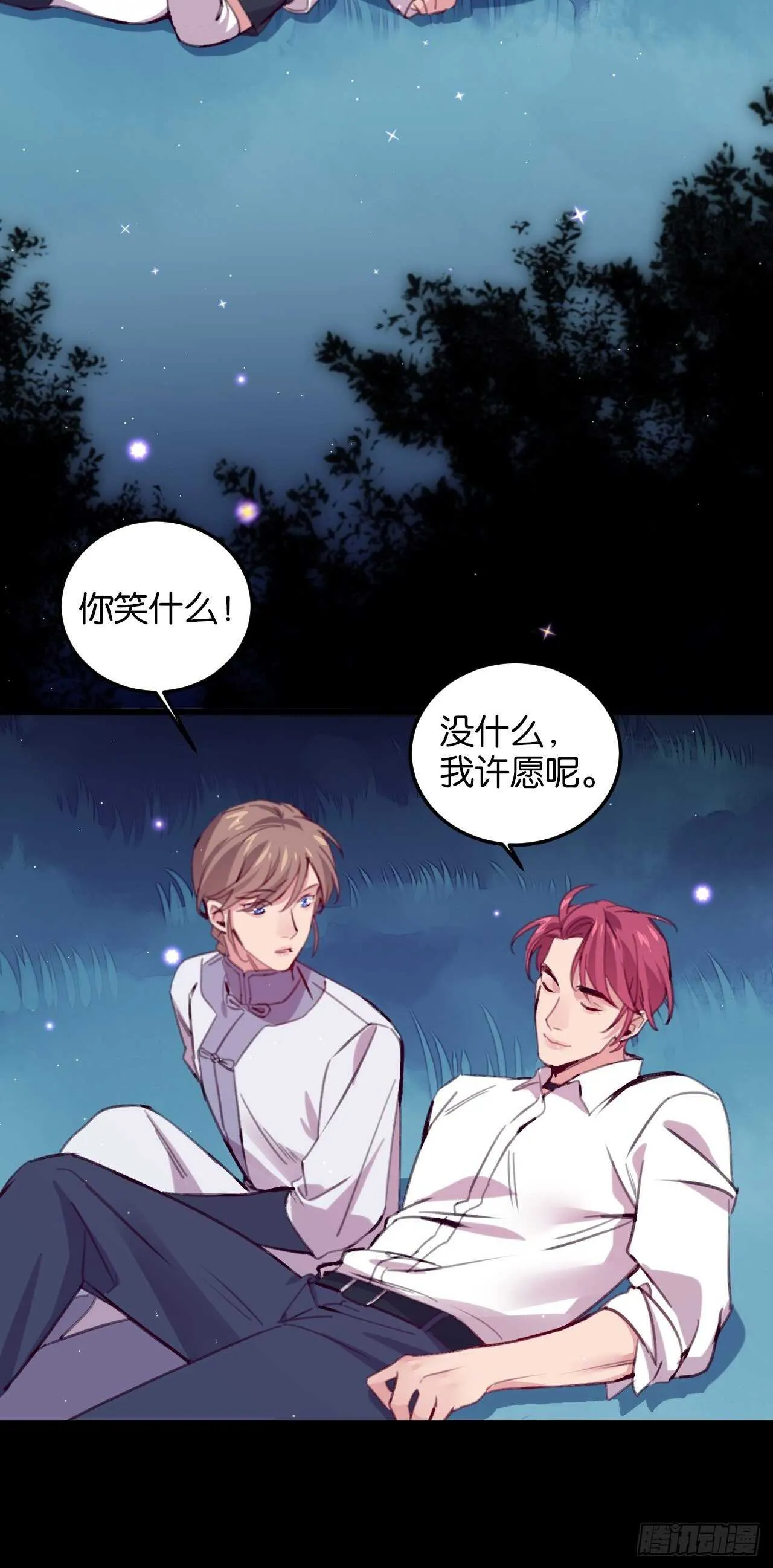 彼此的救赎 第46页