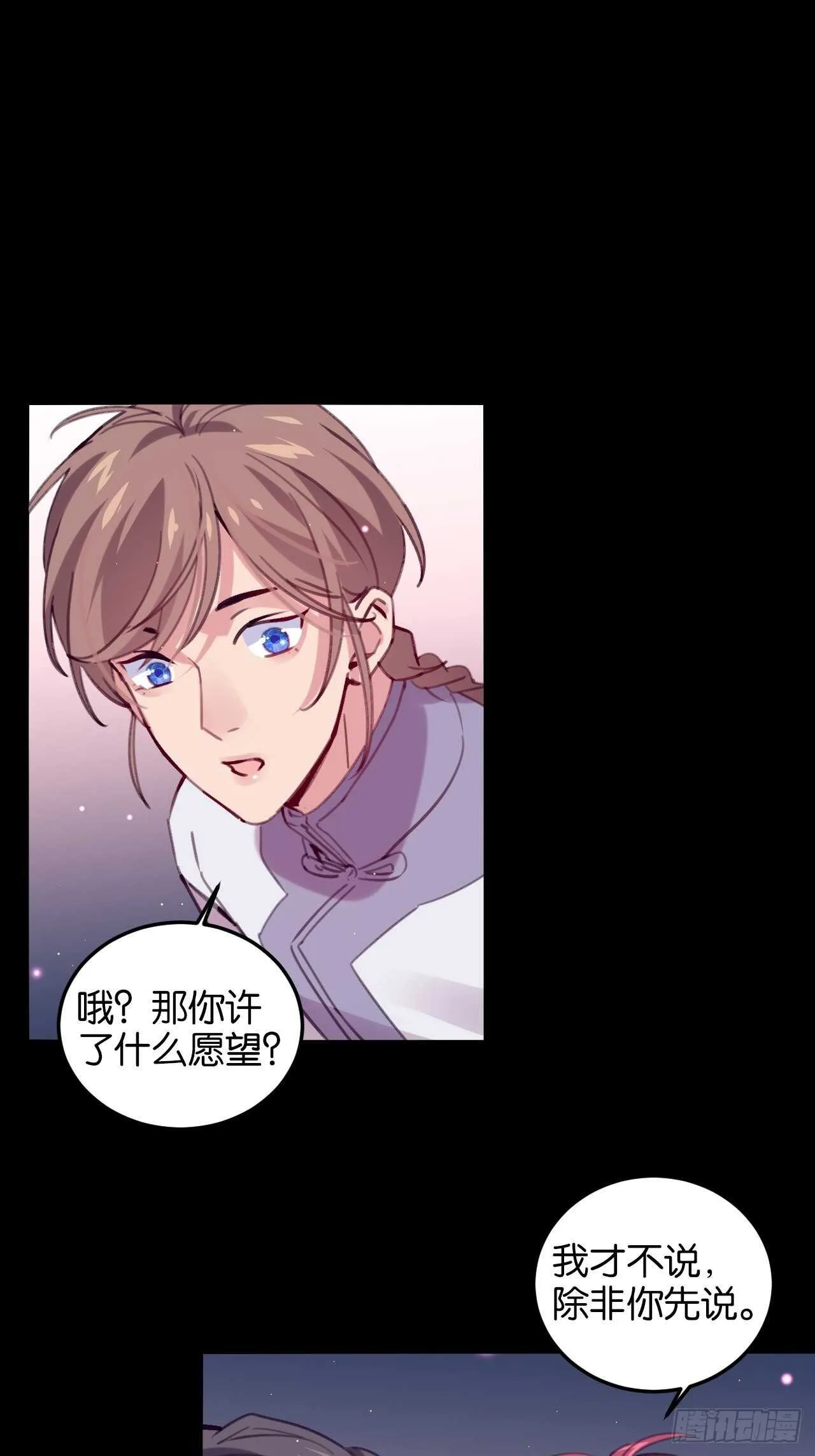 彼此的救赎 第47页