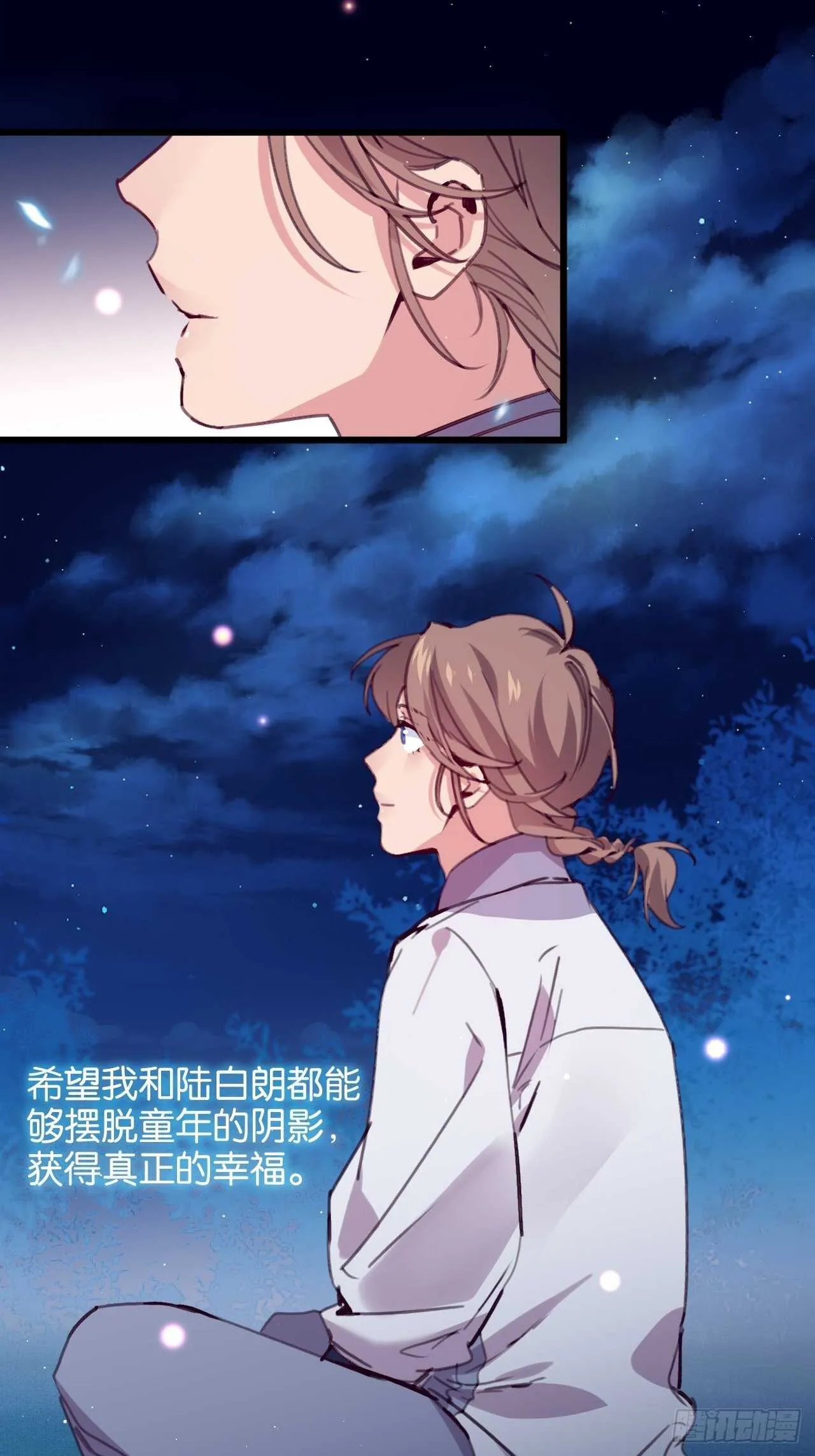 彼此的救赎 第49页
