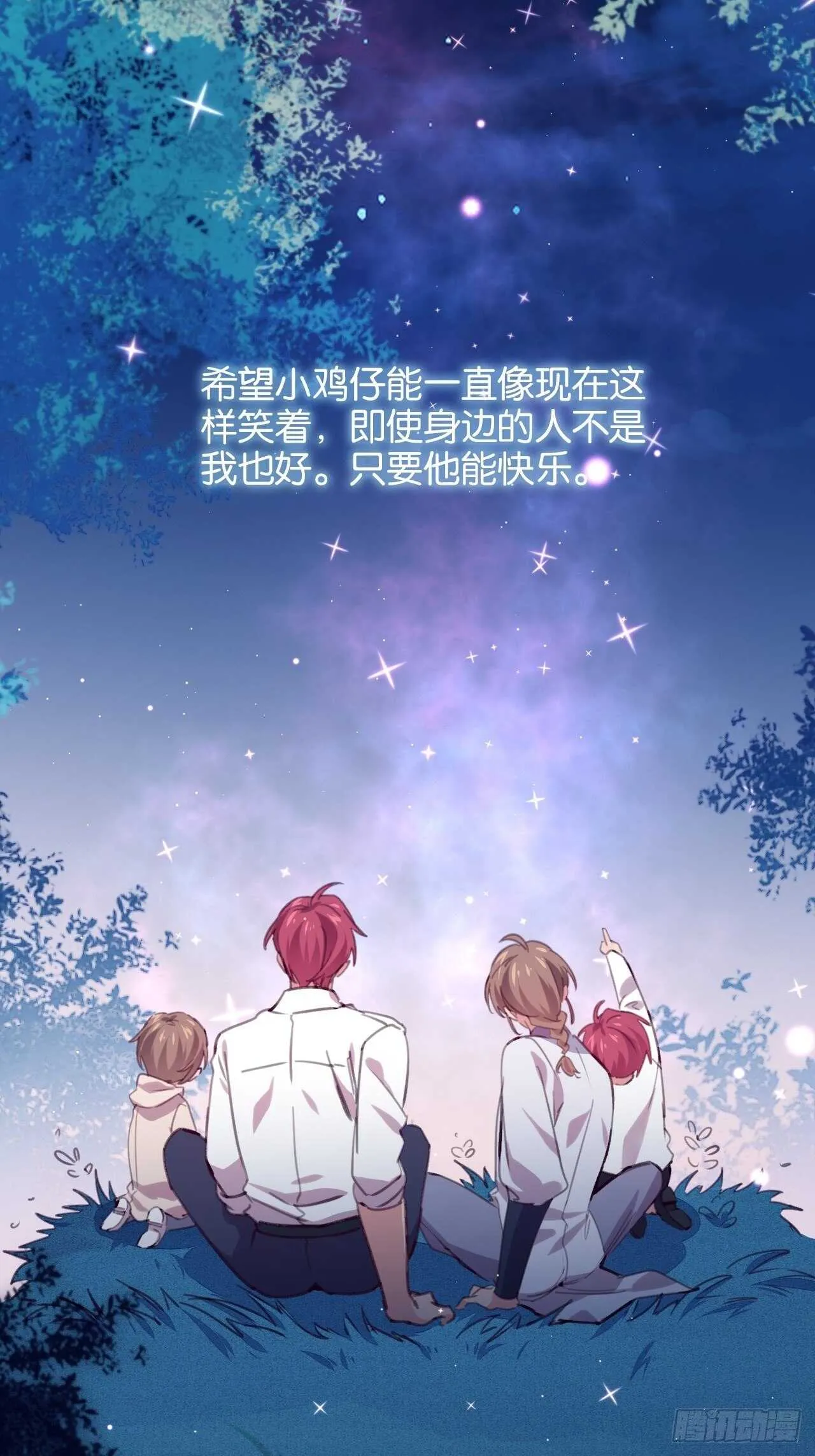 彼此的救赎 第51页