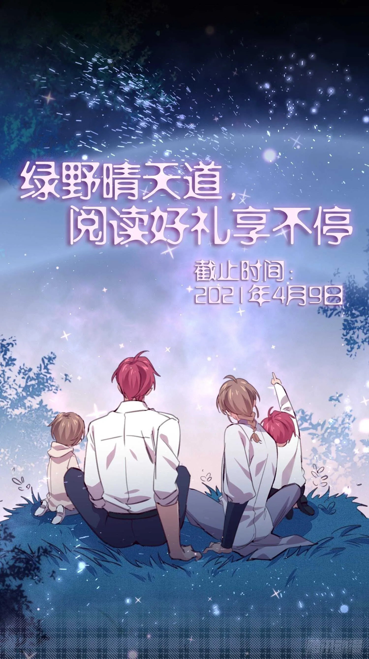 彼此的救赎 第53页