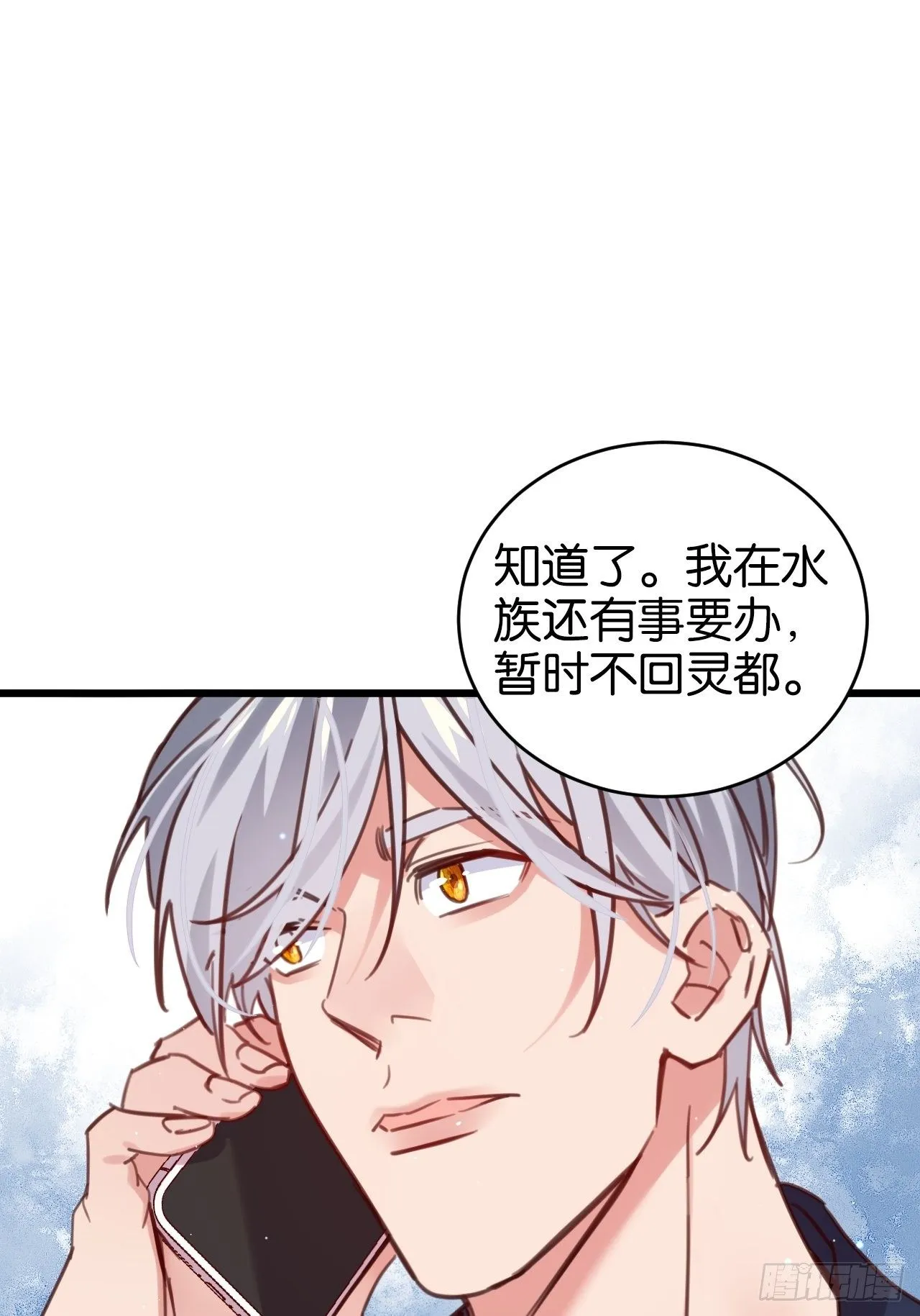 最听话的孩子 第3页