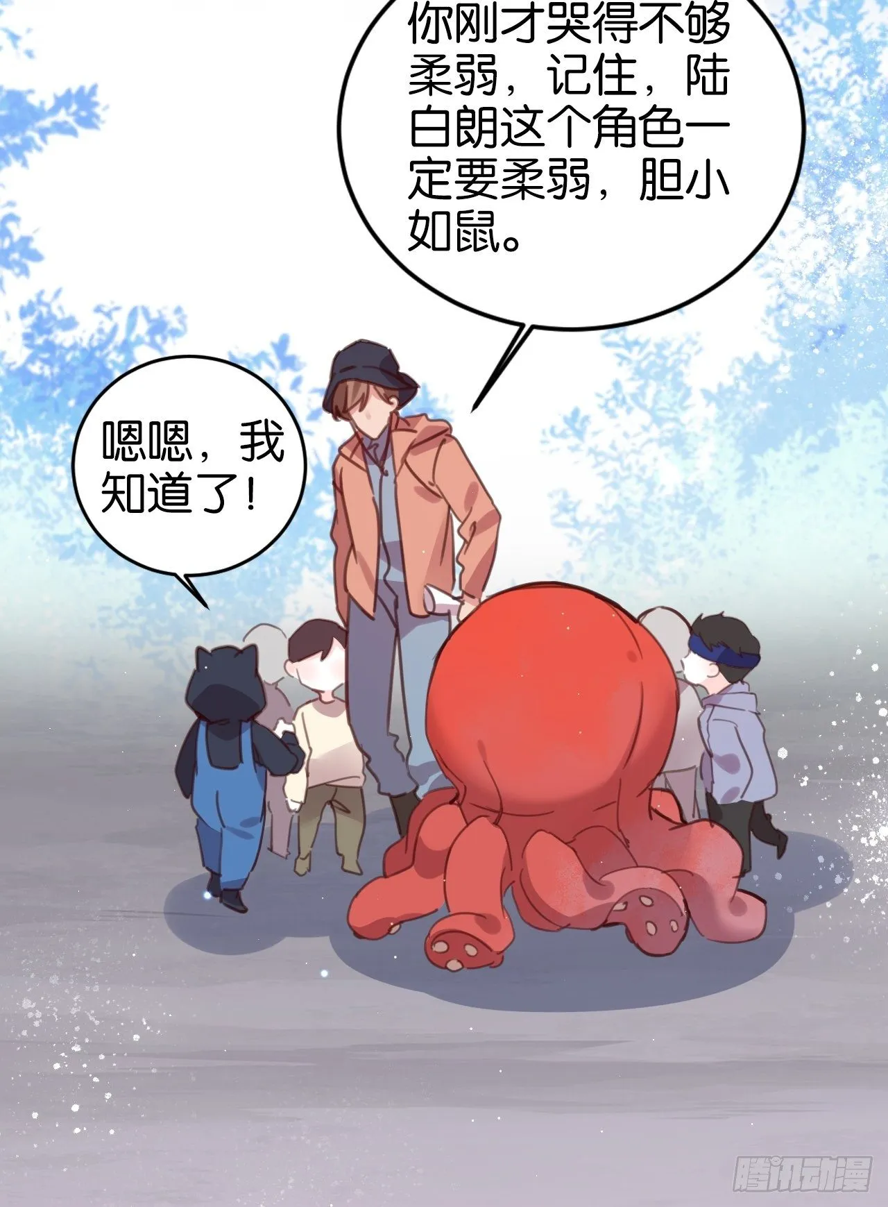 最听话的孩子 第10页