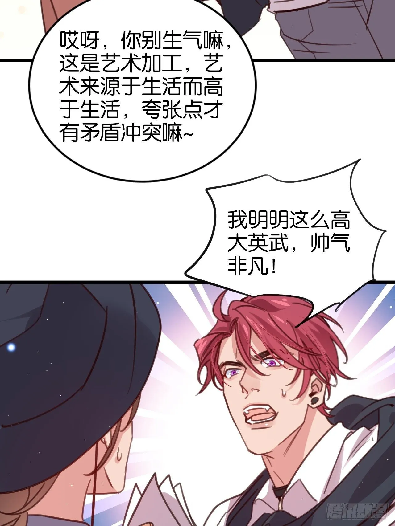 最听话的孩子 第15页