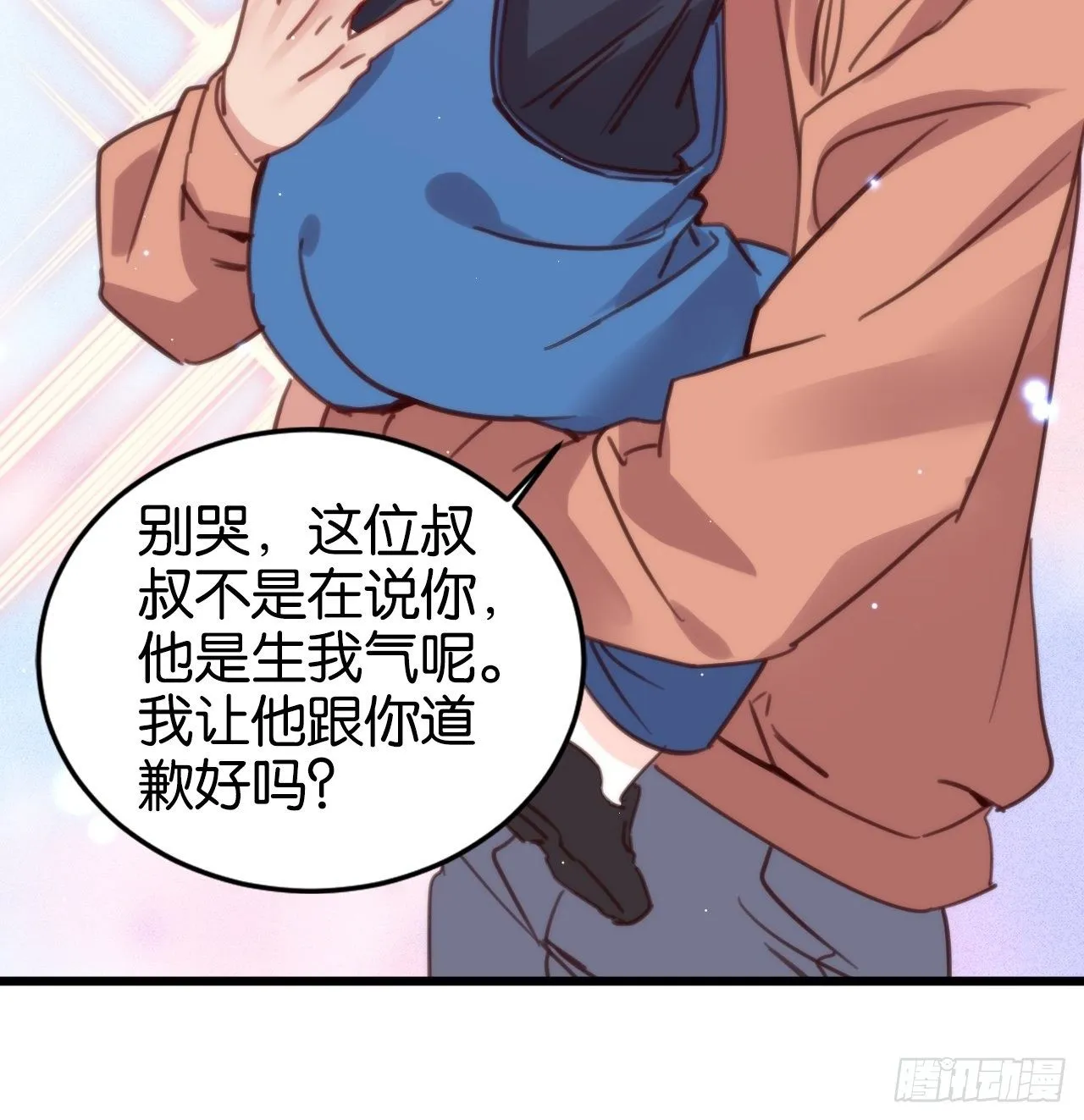 最听话的孩子 第22页