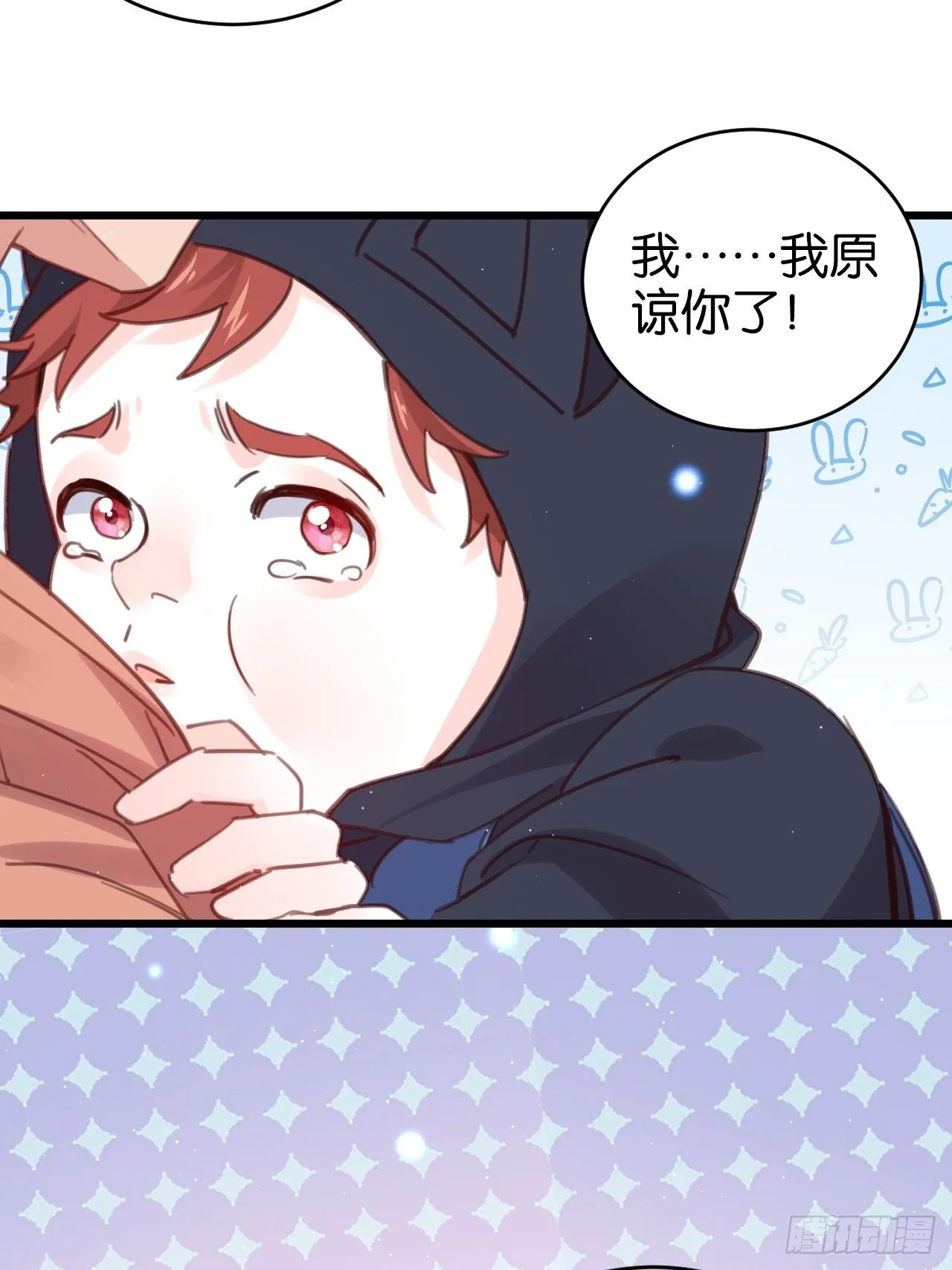 最听话的孩子 第25页