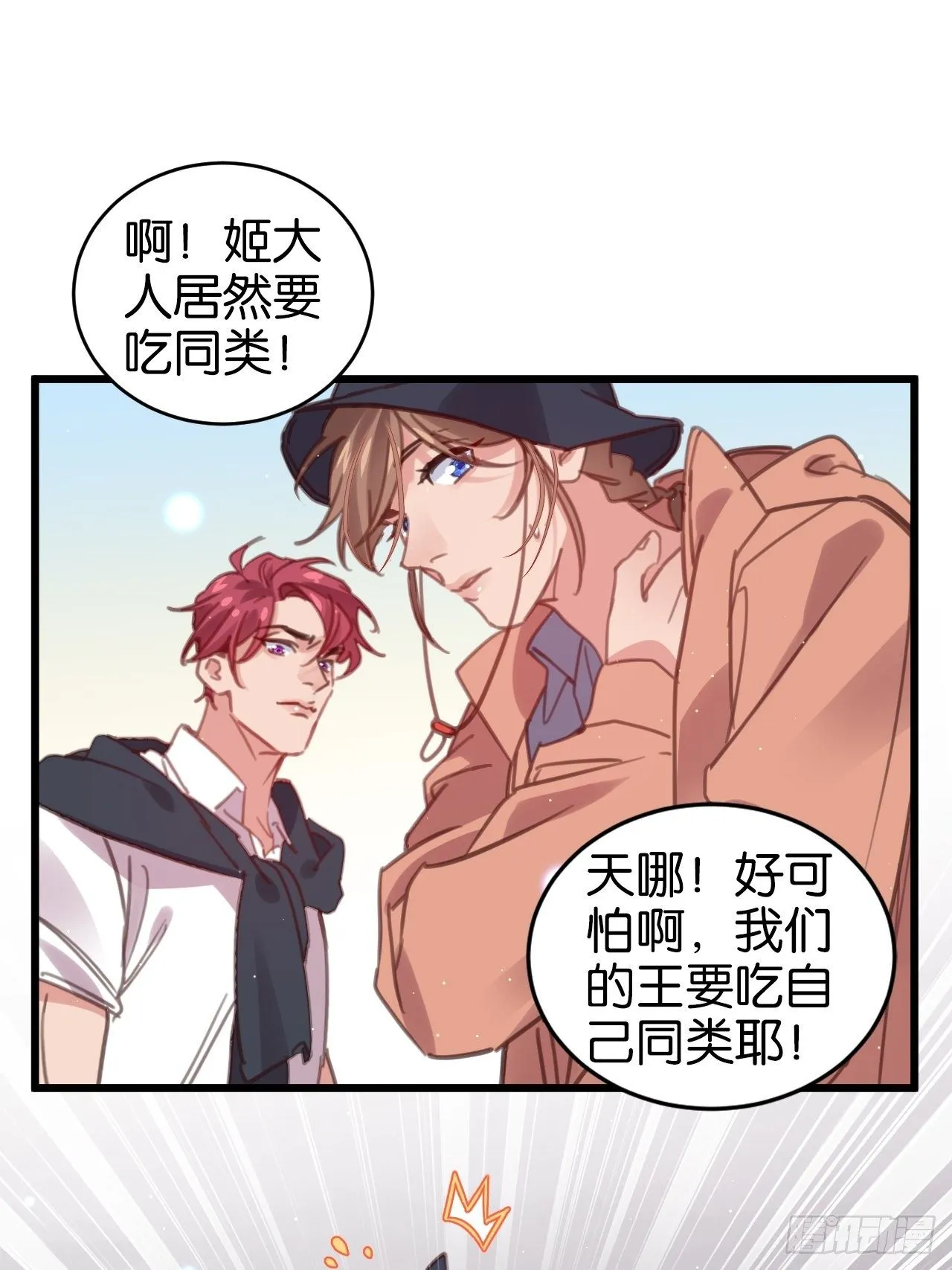 最听话的孩子 第27页