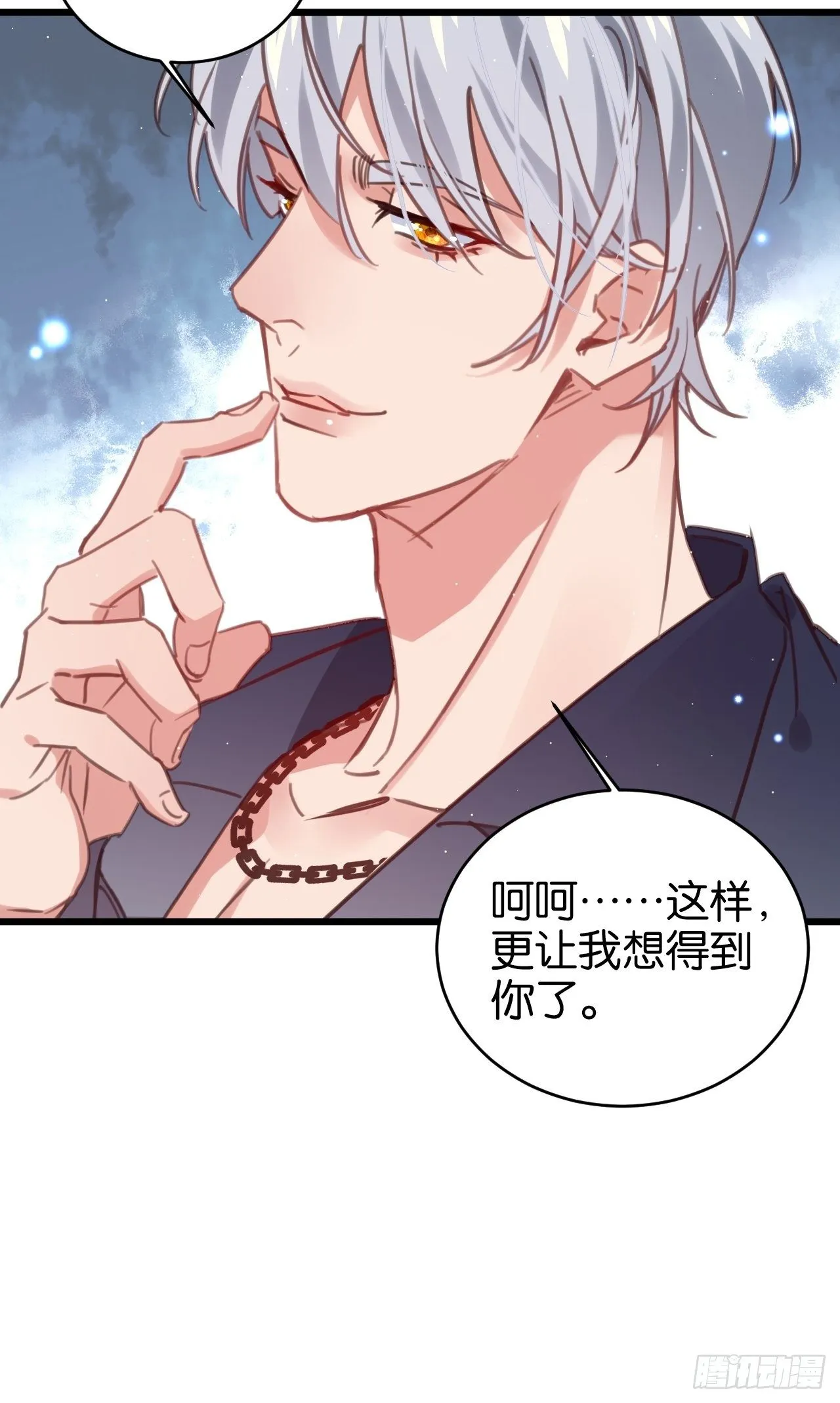 最听话的孩子 第32页