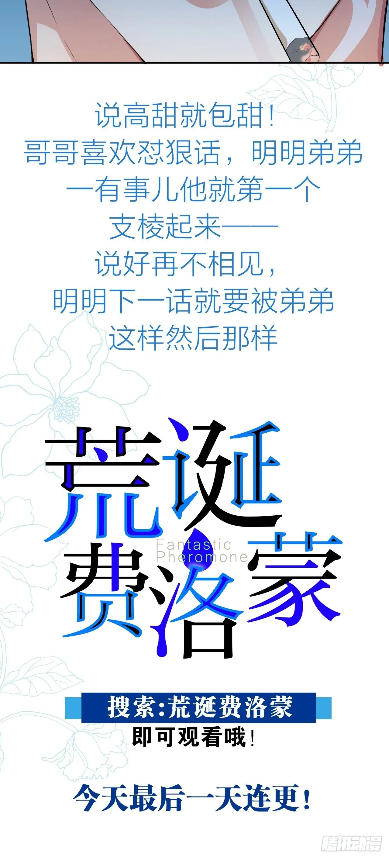 最听话的孩子 第42页