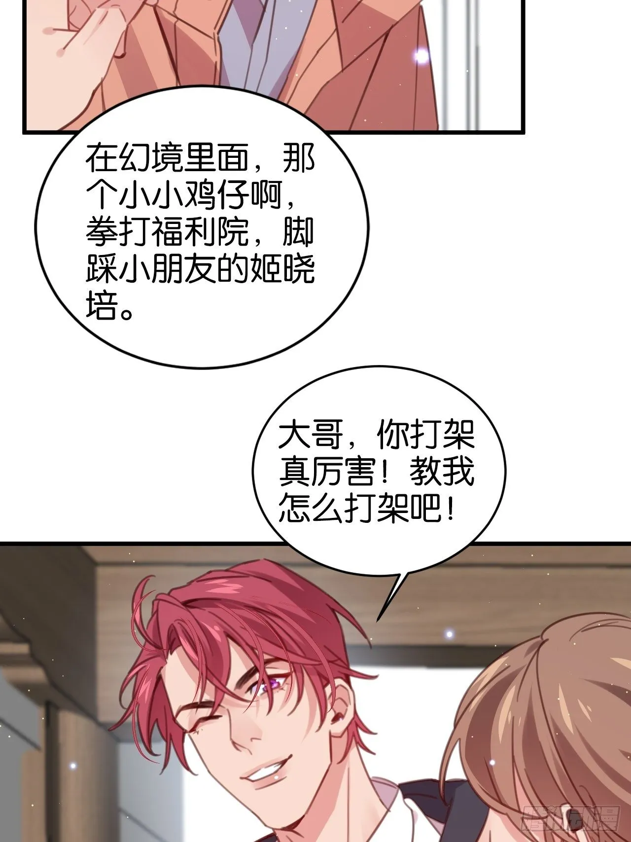 谢谢你 第10页