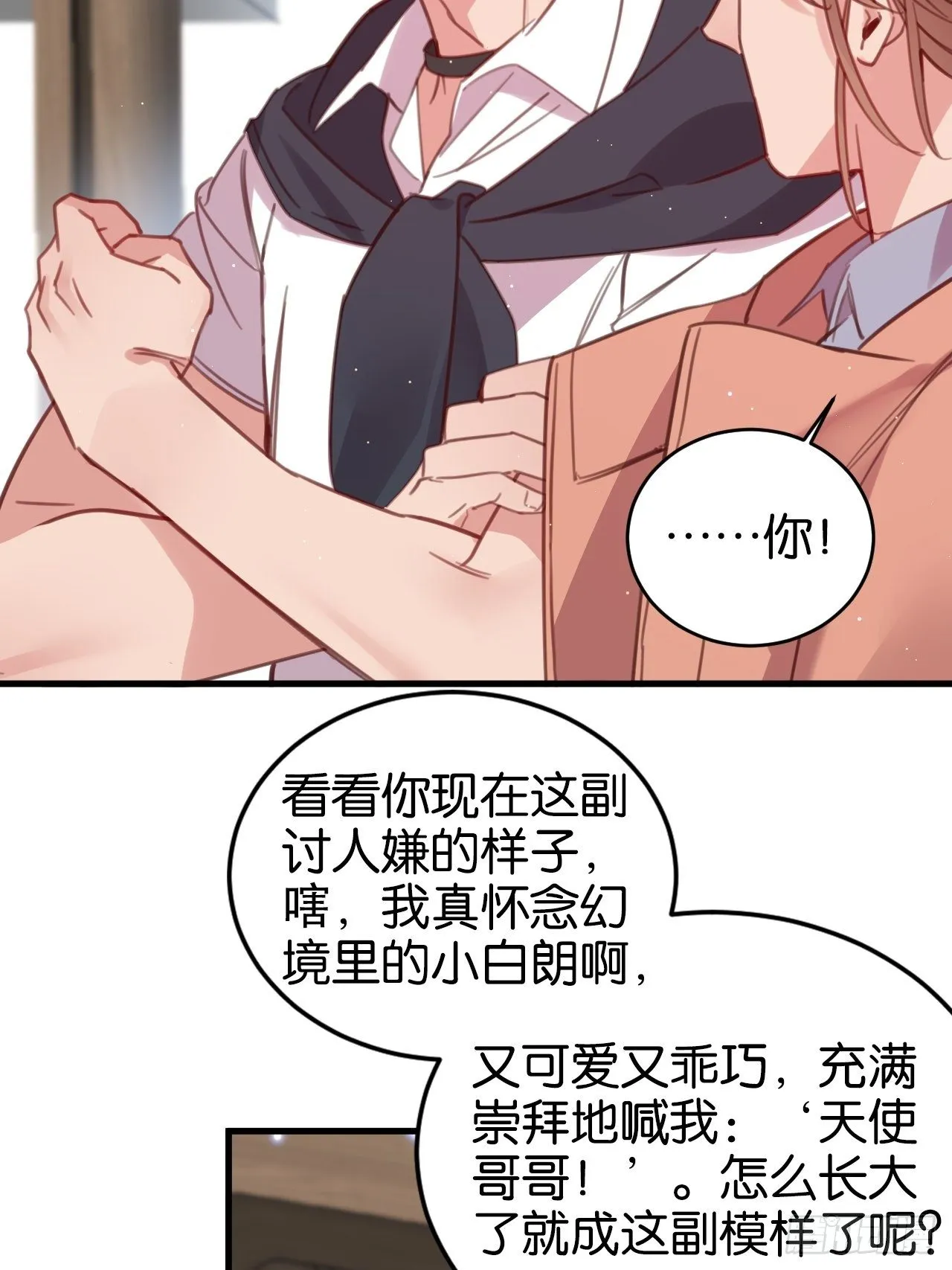 谢谢你 第11页