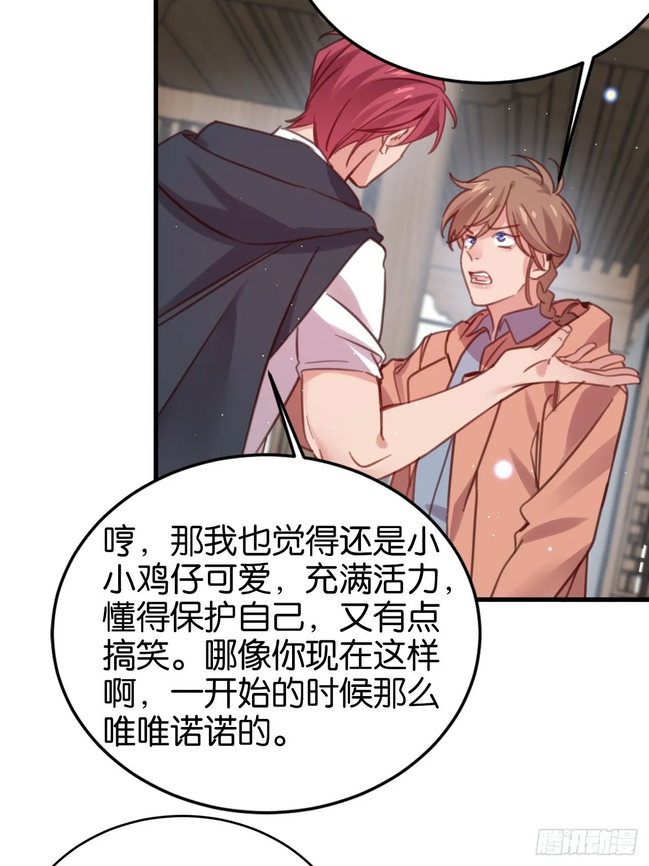 谢谢你 第12页