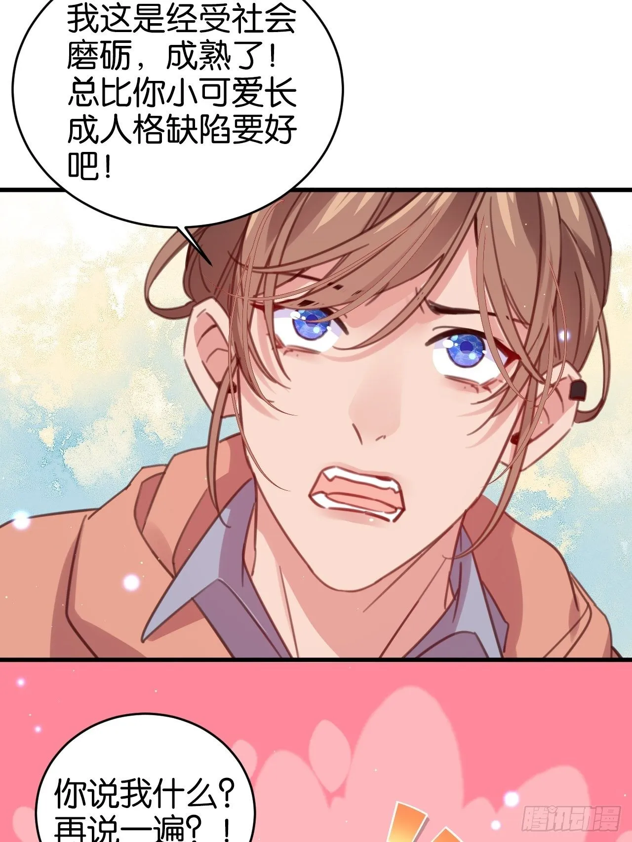 谢谢你 第13页