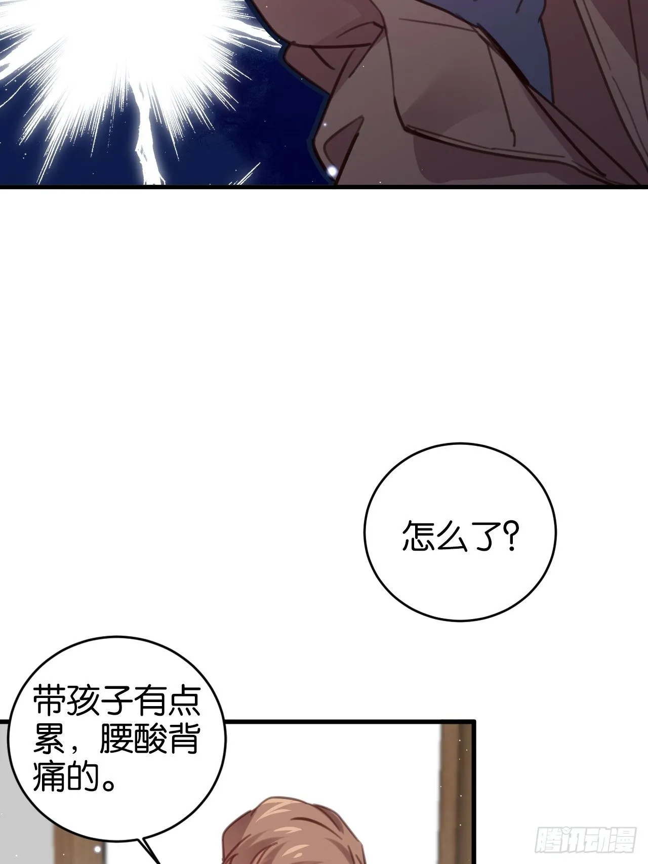 谢谢你 第18页