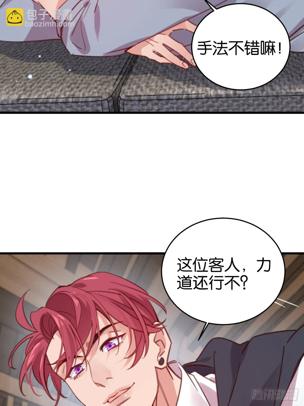 谢谢你 第24页