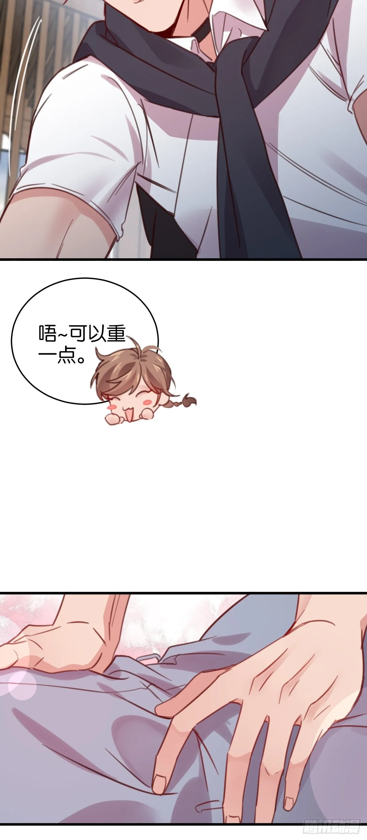 谢谢你 第25页
