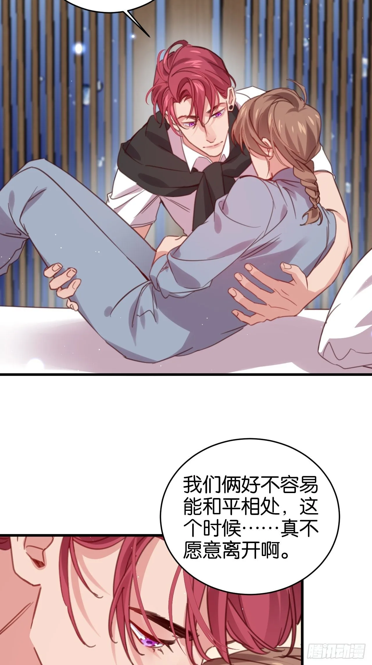 谢谢你 第32页