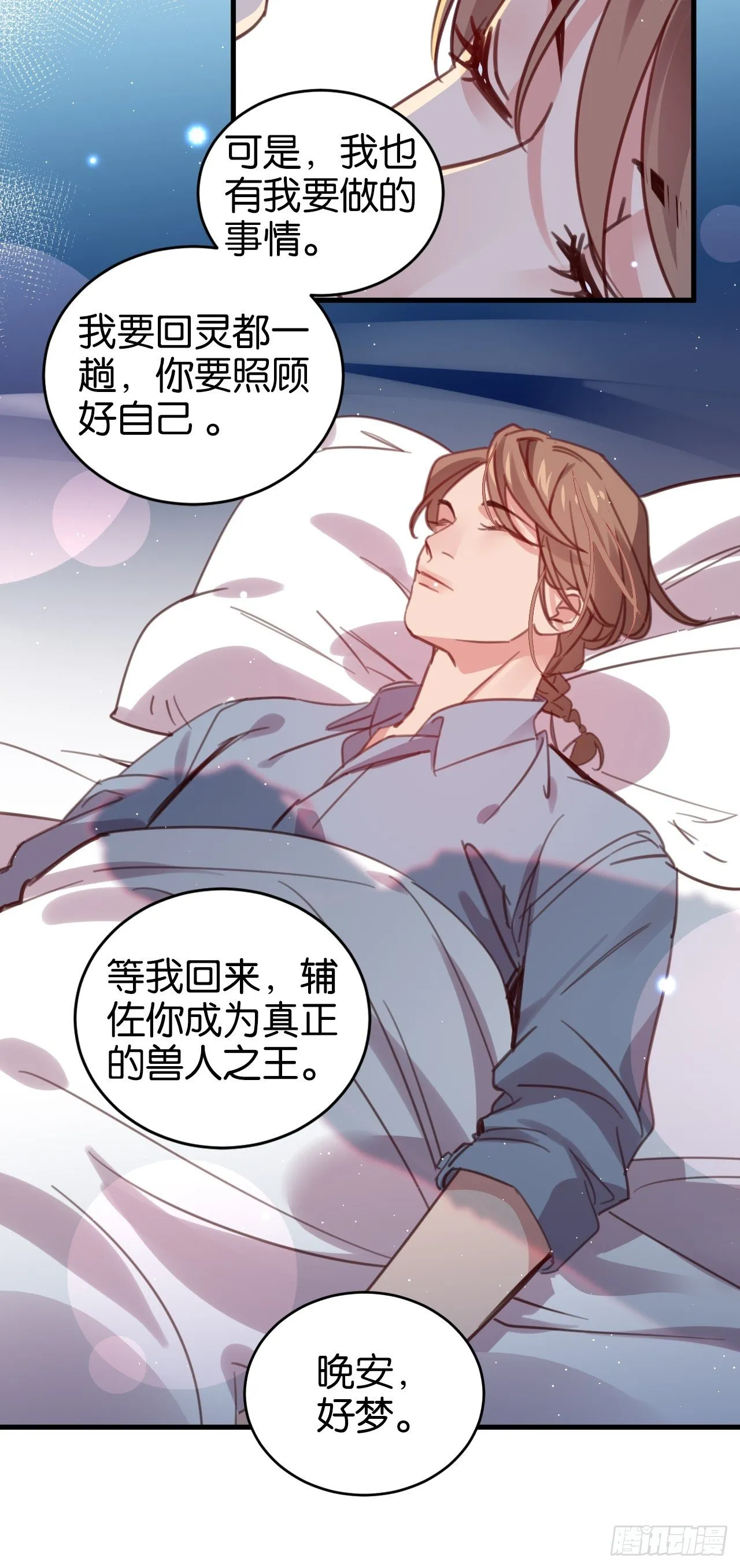 谢谢你 第34页
