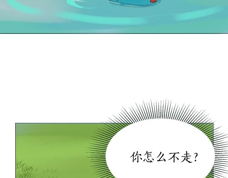 完结篇下 爱的回报 第30页