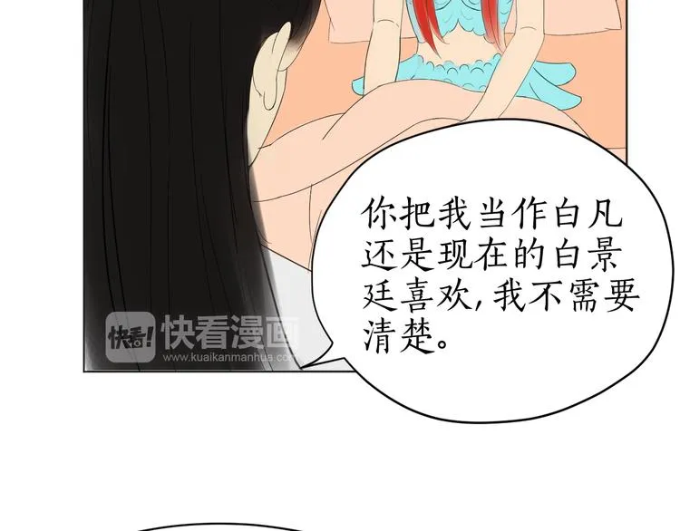 第29话 告白！ 第72页